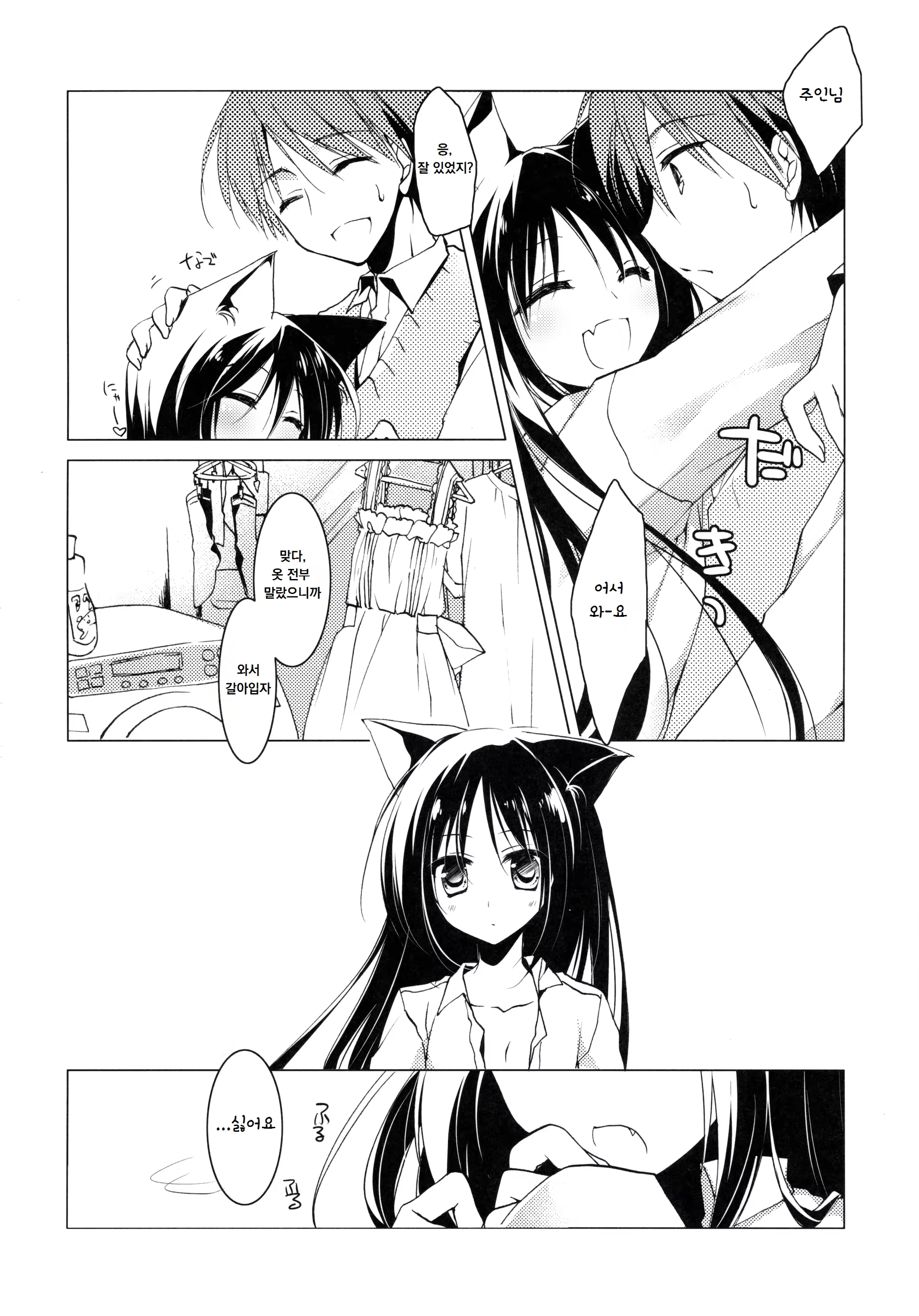 Content 1176559 - 7 페이지