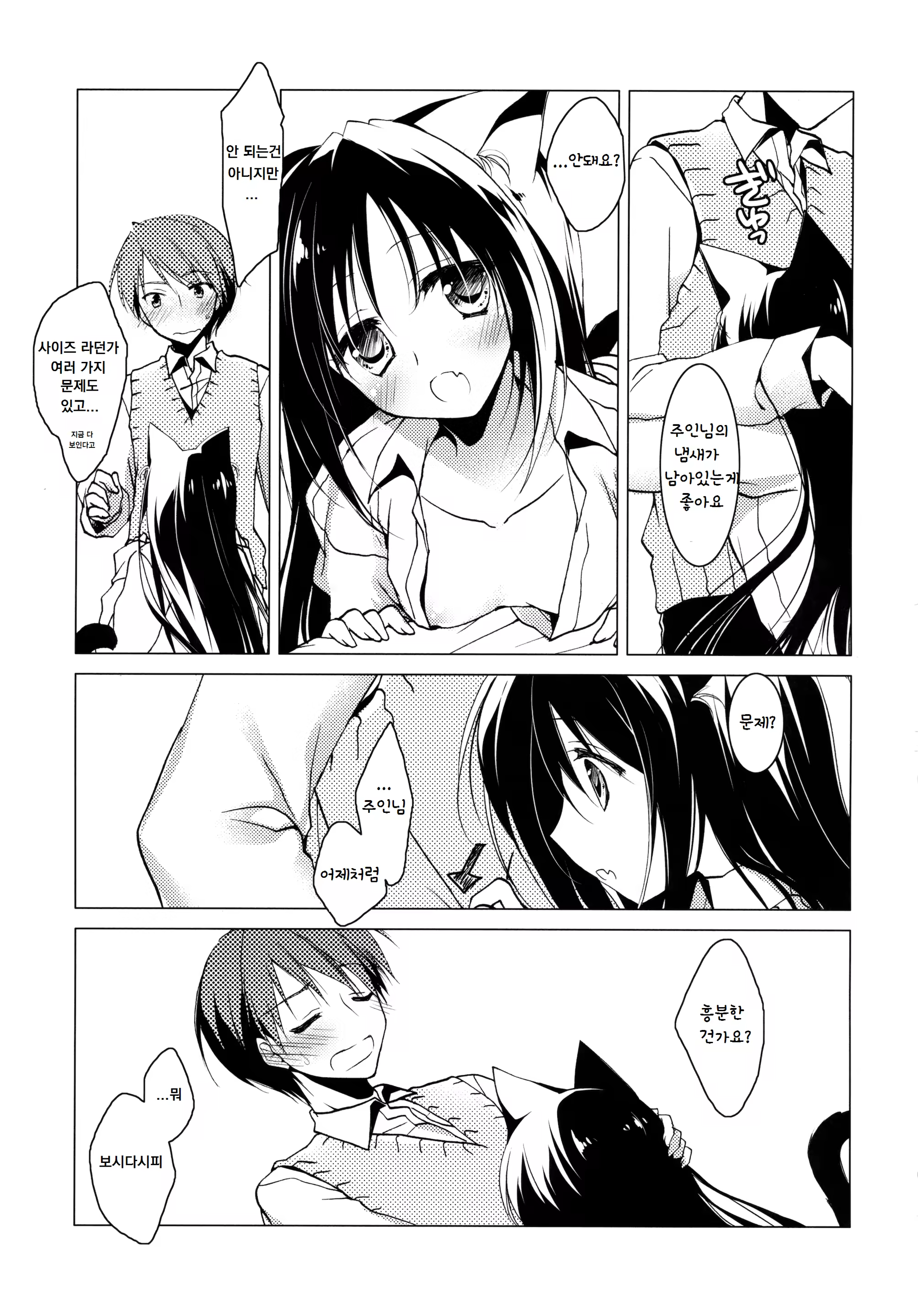 Content 1176559 - 8 페이지