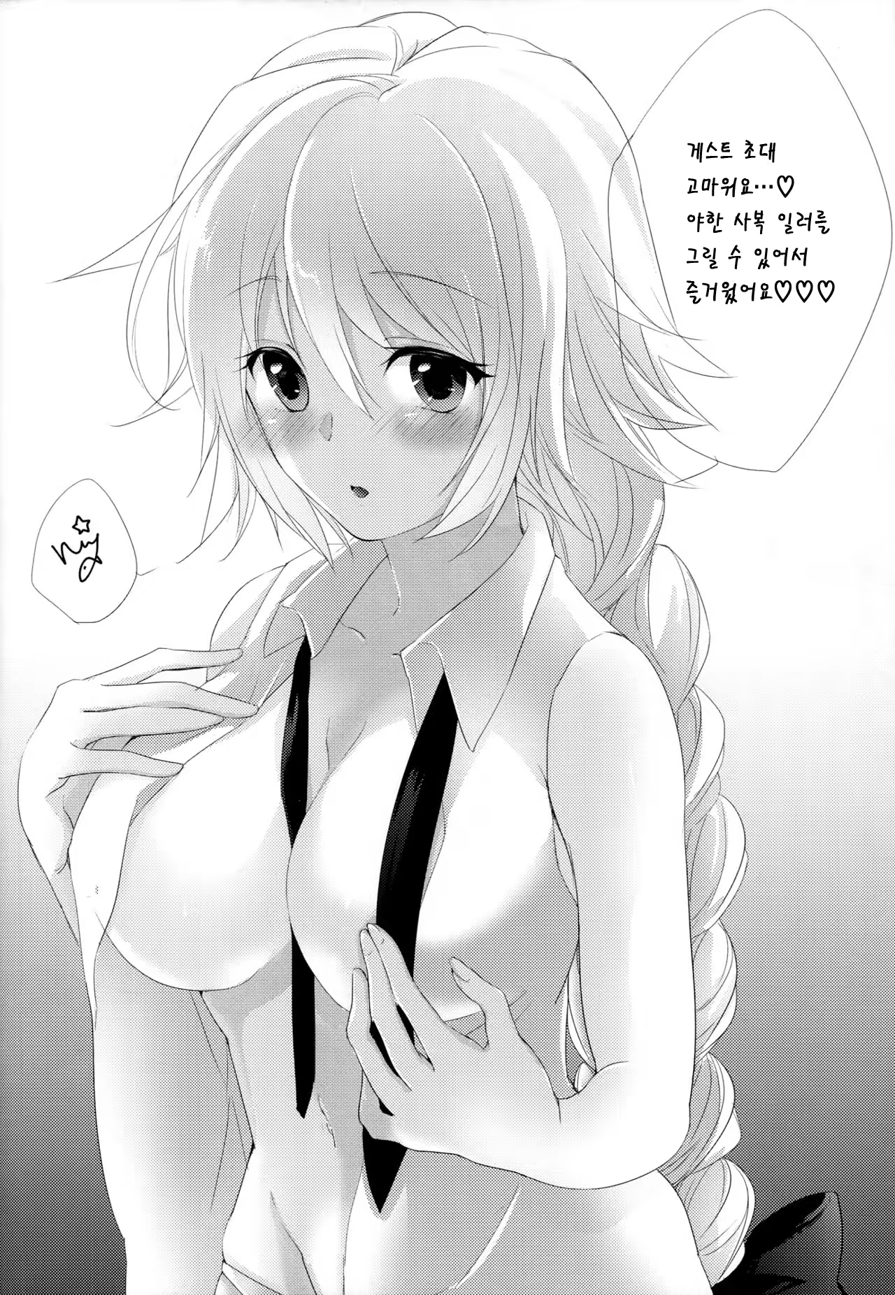Content 1176569 - 19 페이지