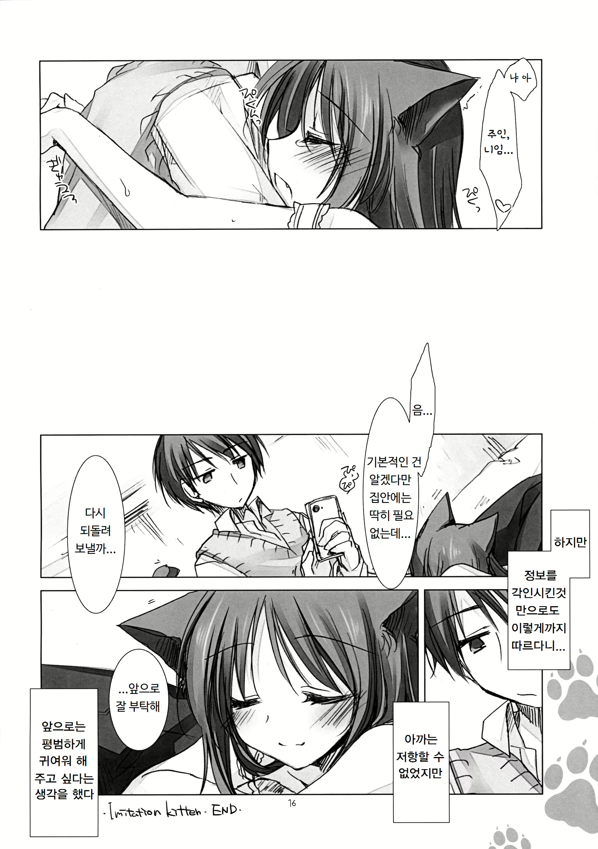 Content 1176571 - 15 페이지