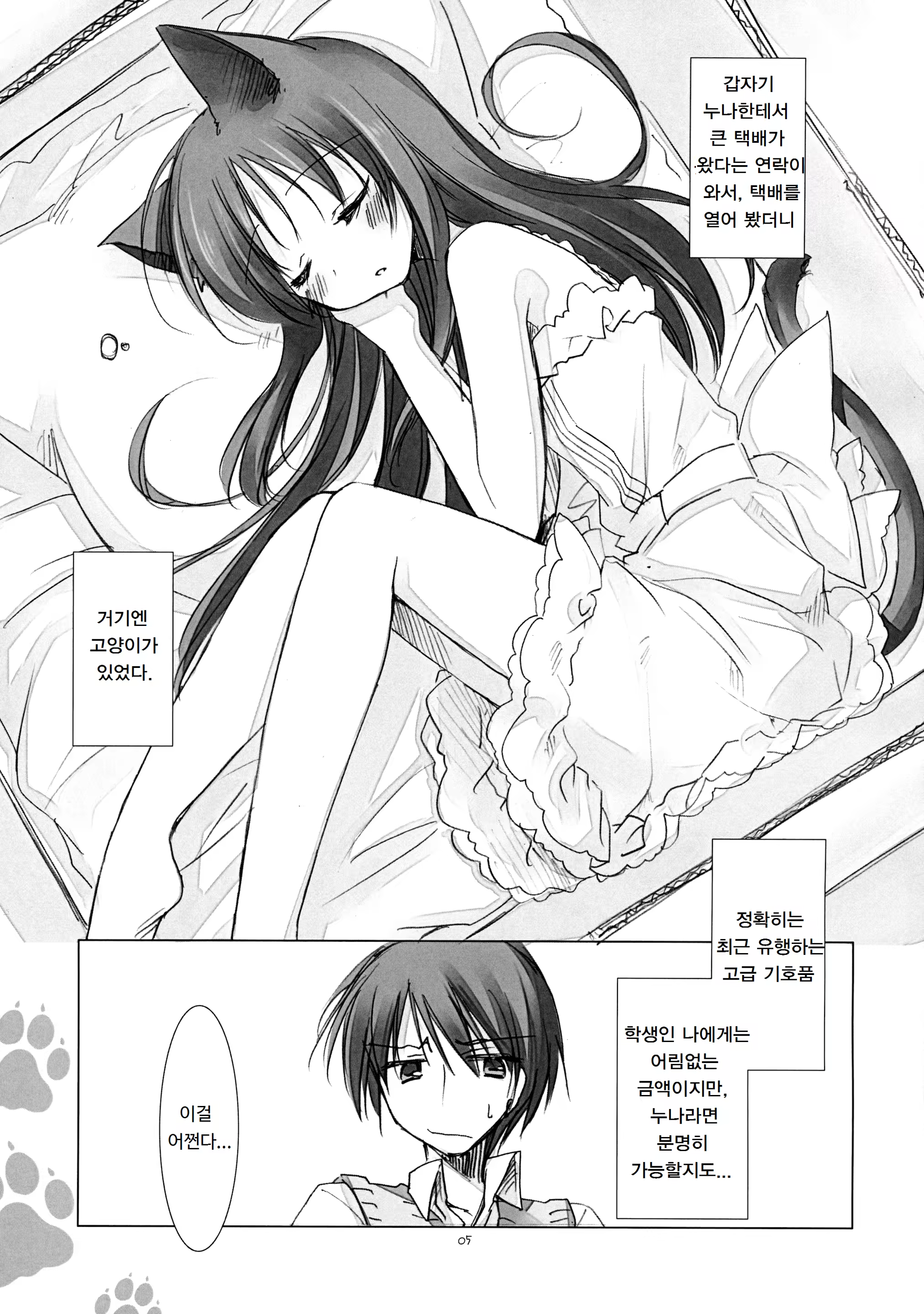 Content 1176571 - 4 페이지