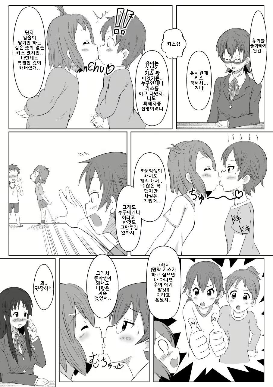 Content 1176574 - 6 페이지