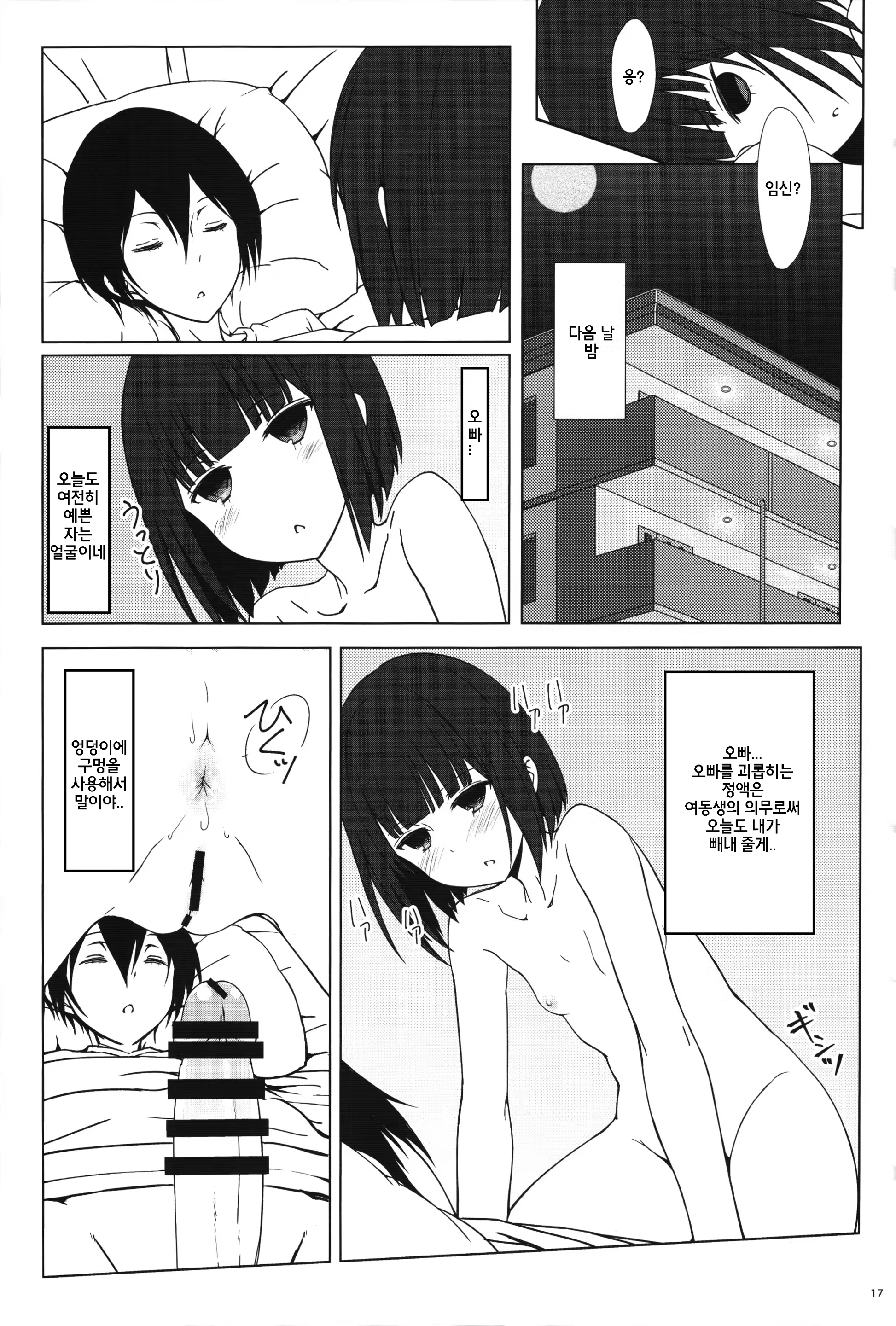 Content 1176586 - 16 페이지