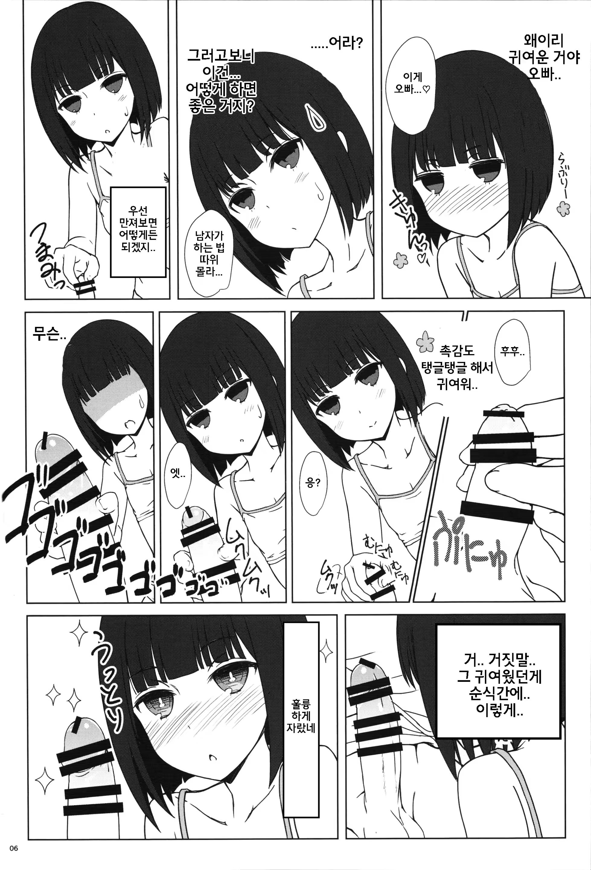 Content 1176586 - 5 페이지