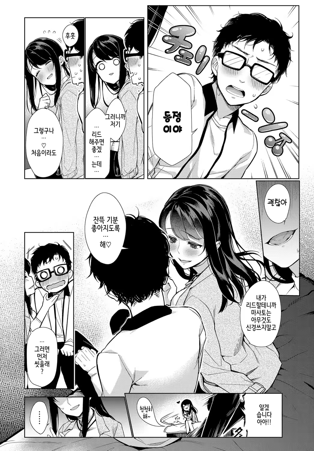 Content 1176590 - 3 페이지