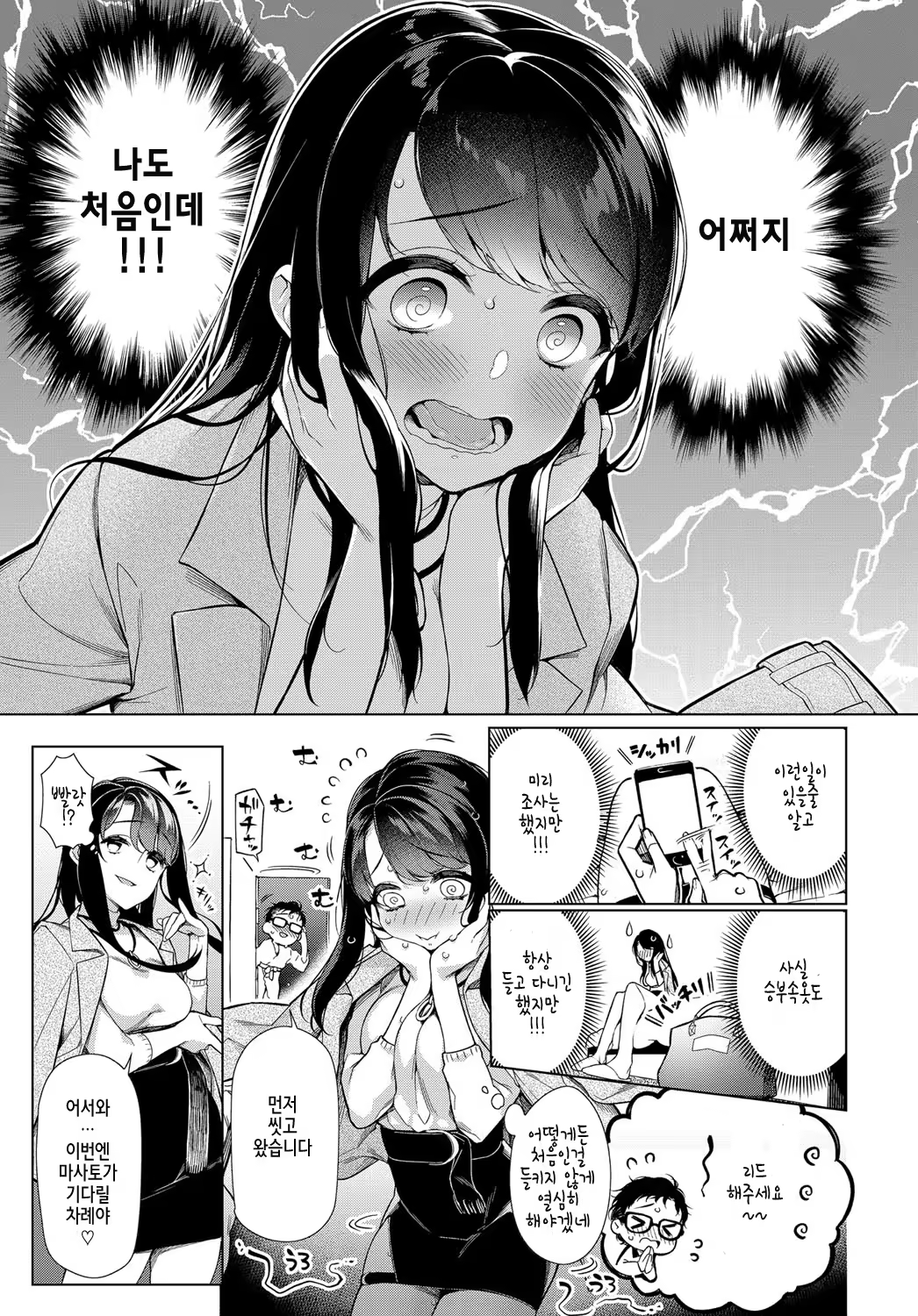 Content 1176590 - 4 페이지