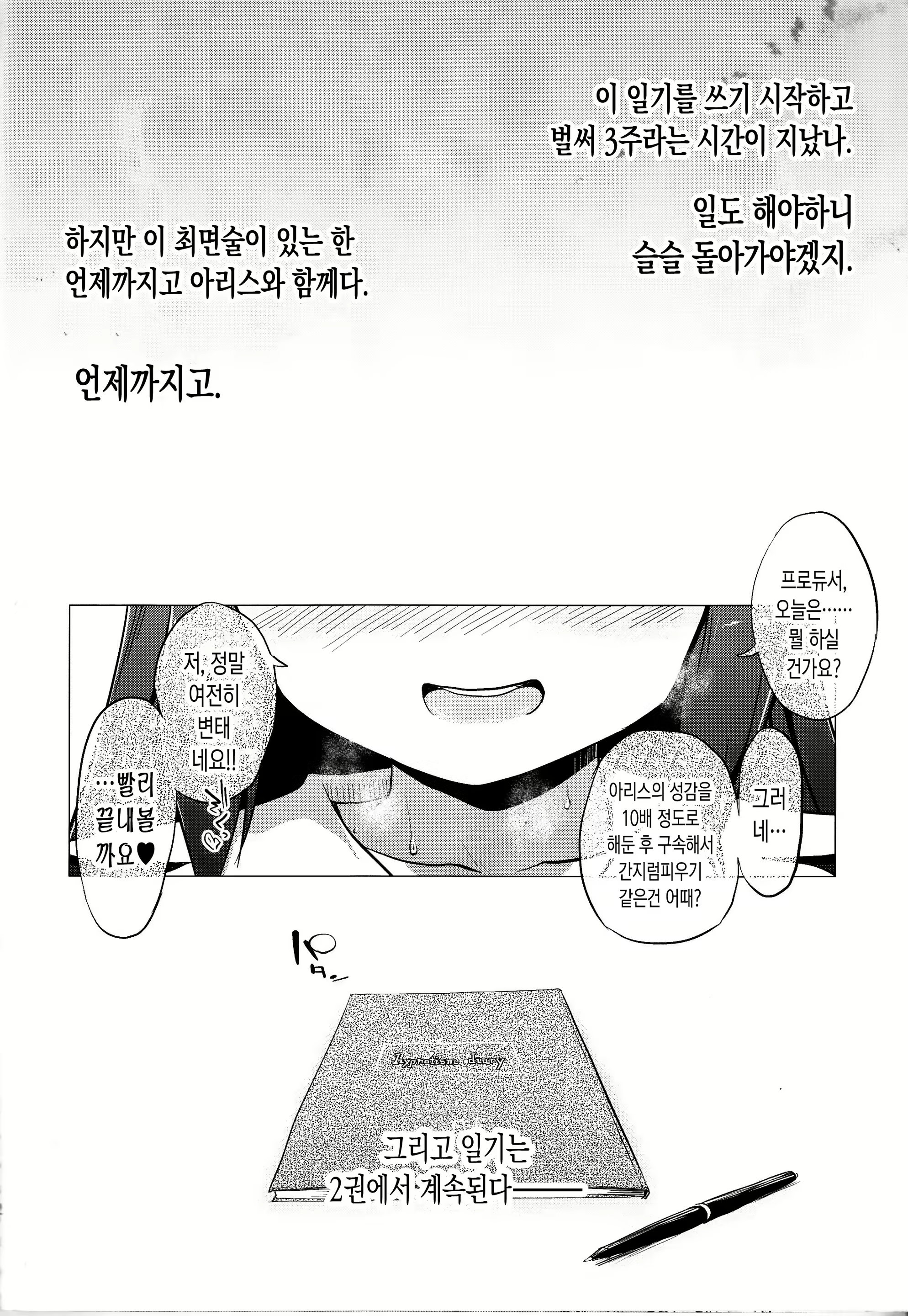 Content 1176599 - 23 페이지