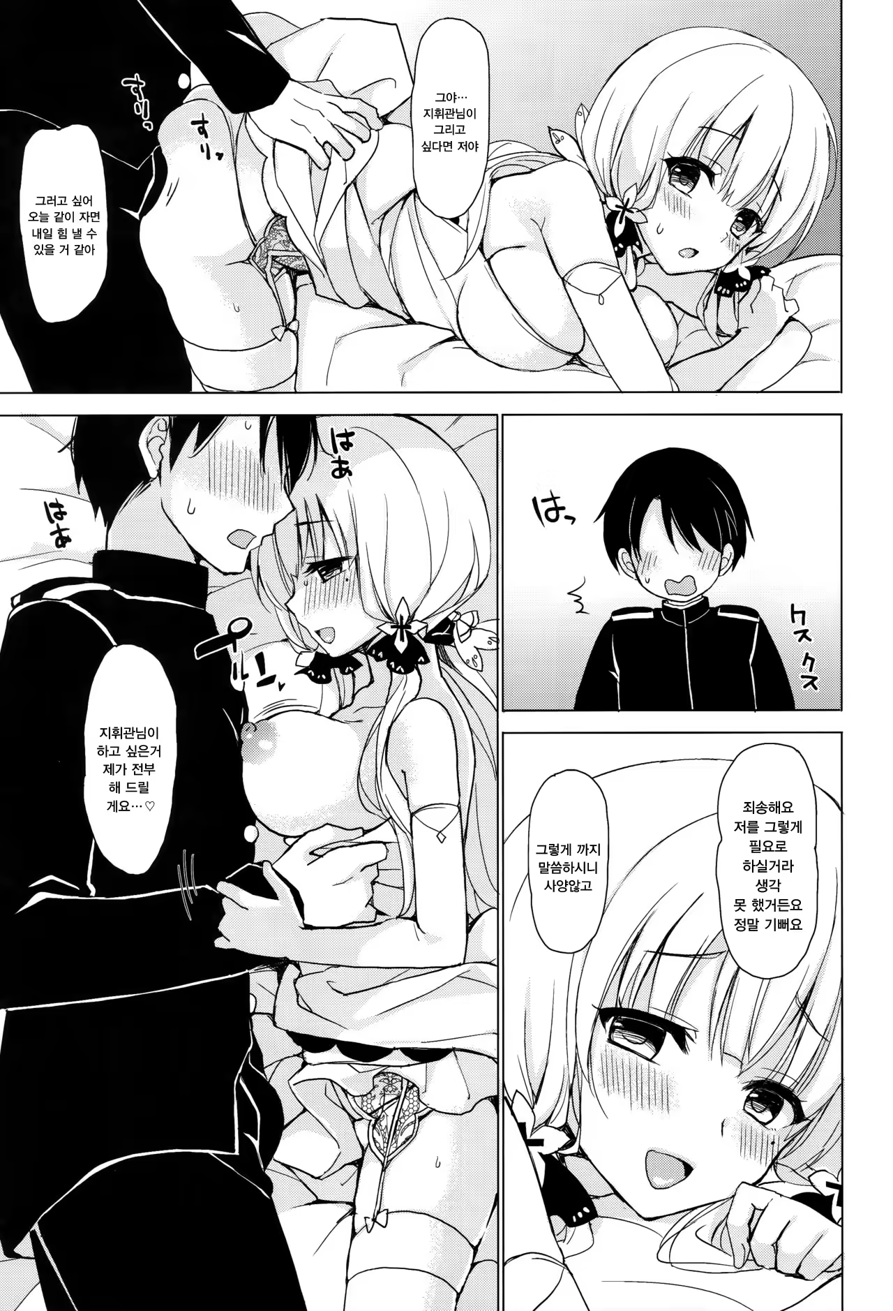Content 1176621 - 7 페이지