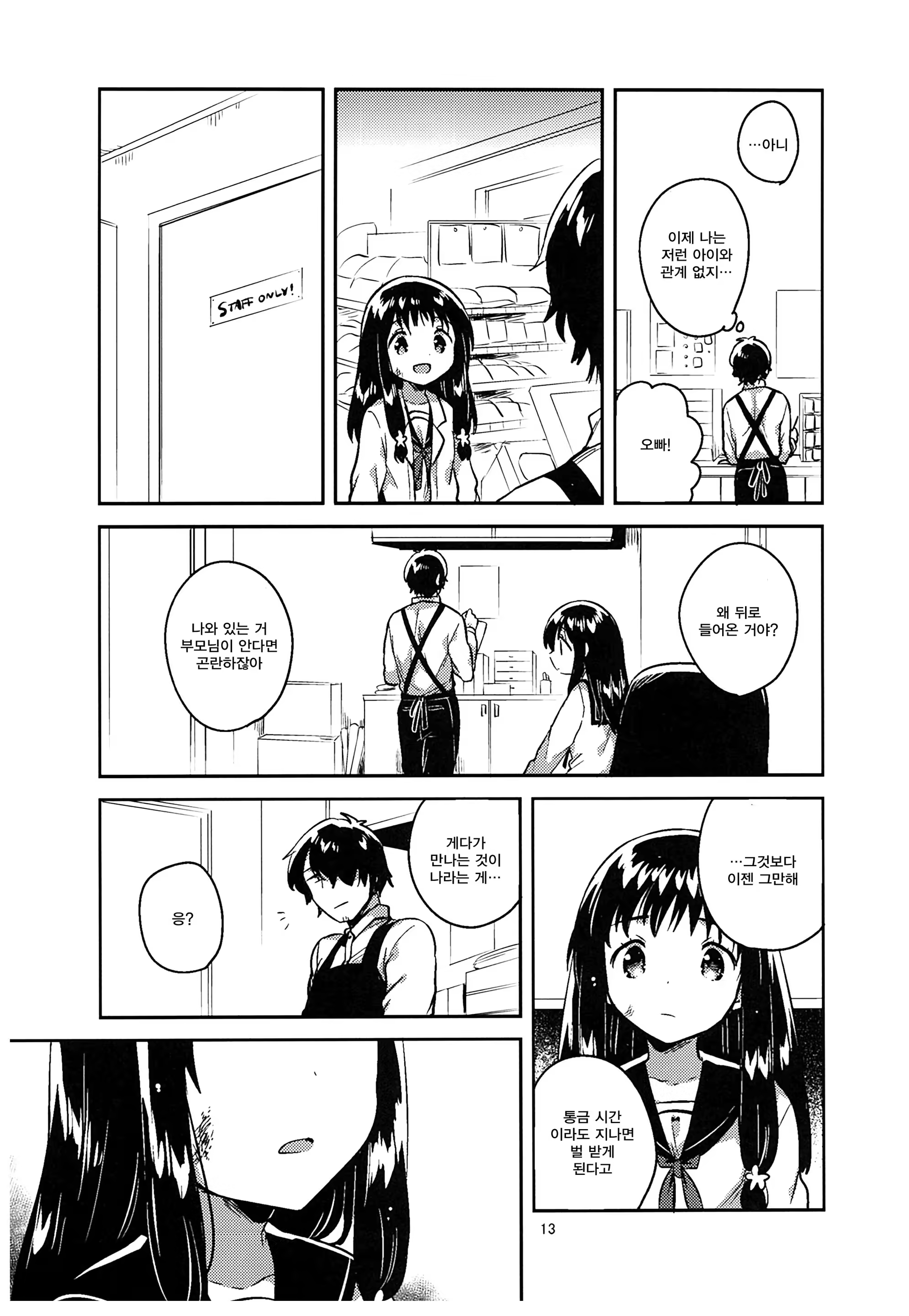 Content 1176629 - 12 페이지