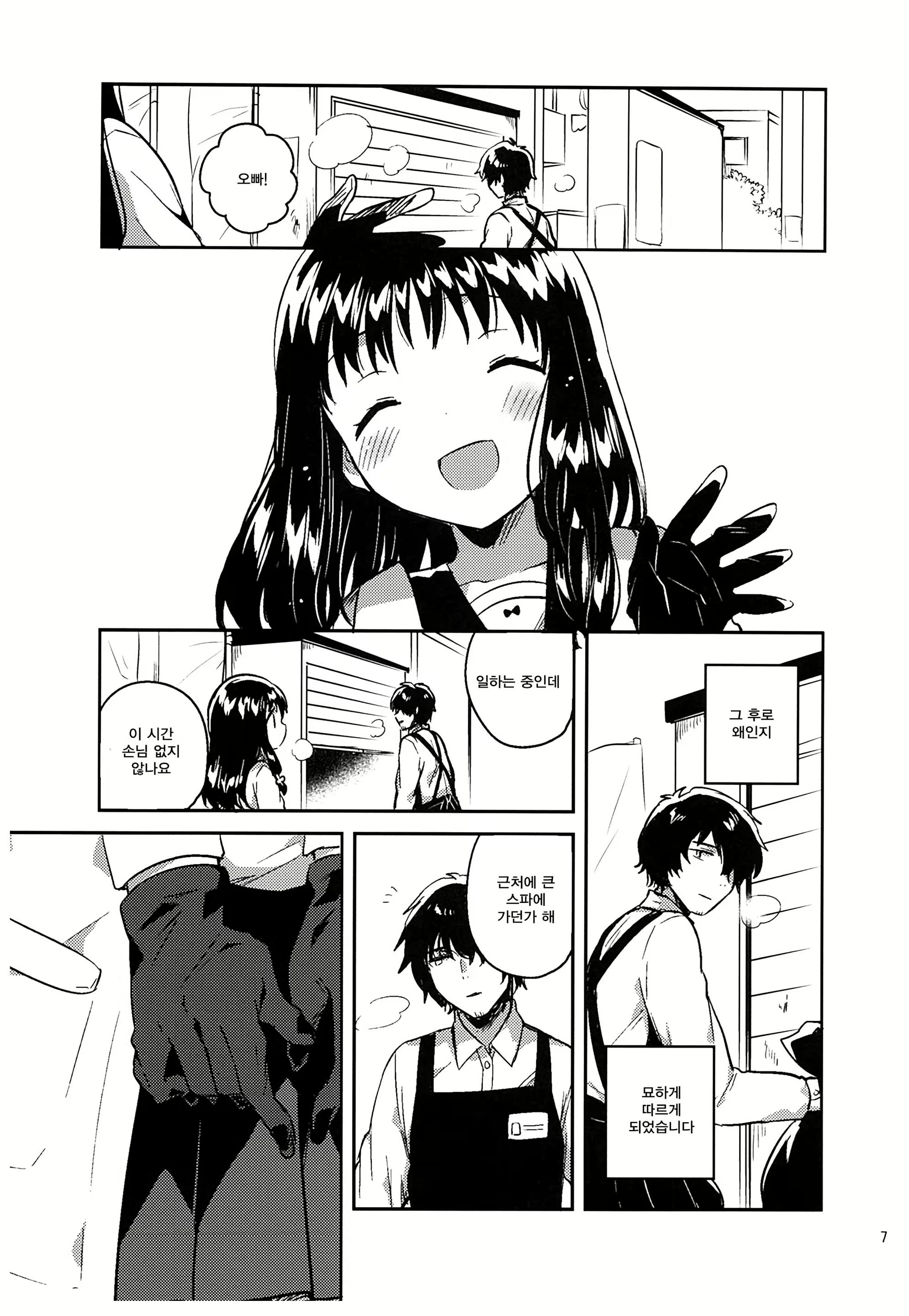 Content 1176629 - 6 페이지