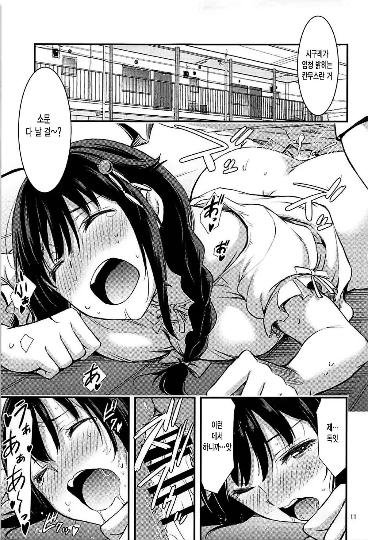 Content 1176720 - 12 페이지