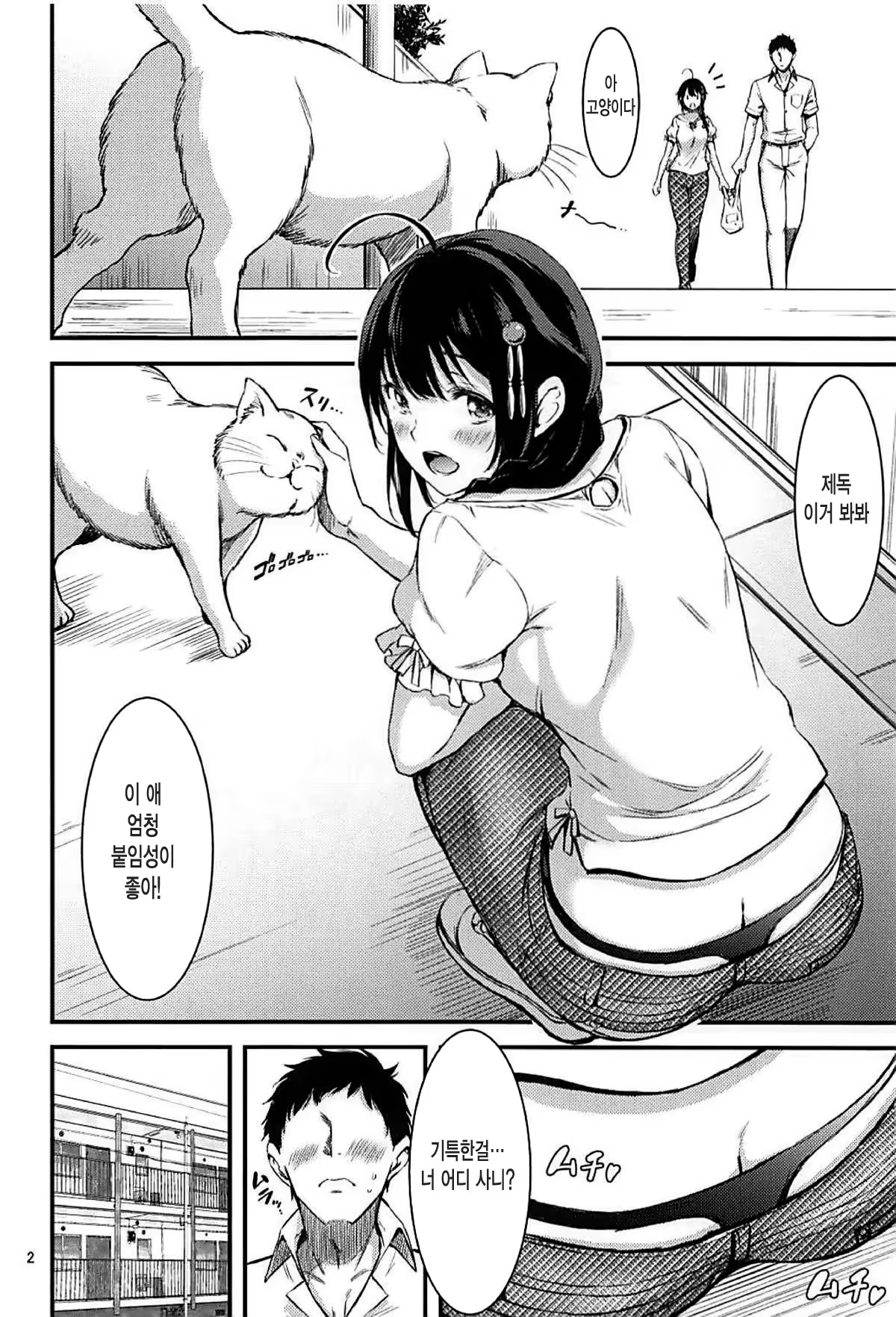 Content 1176720 - 3 페이지