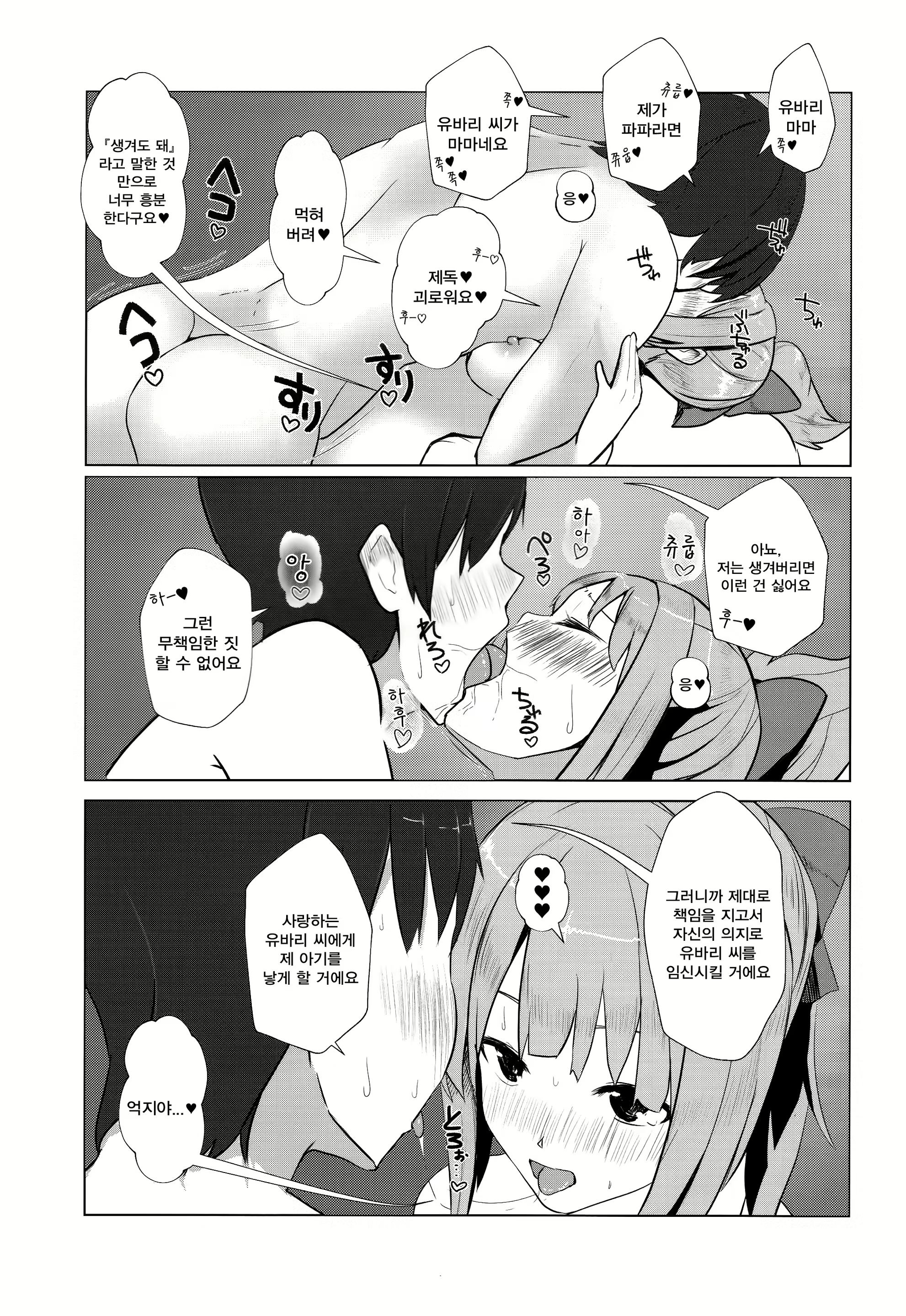 Content 1176742 - 12 페이지
