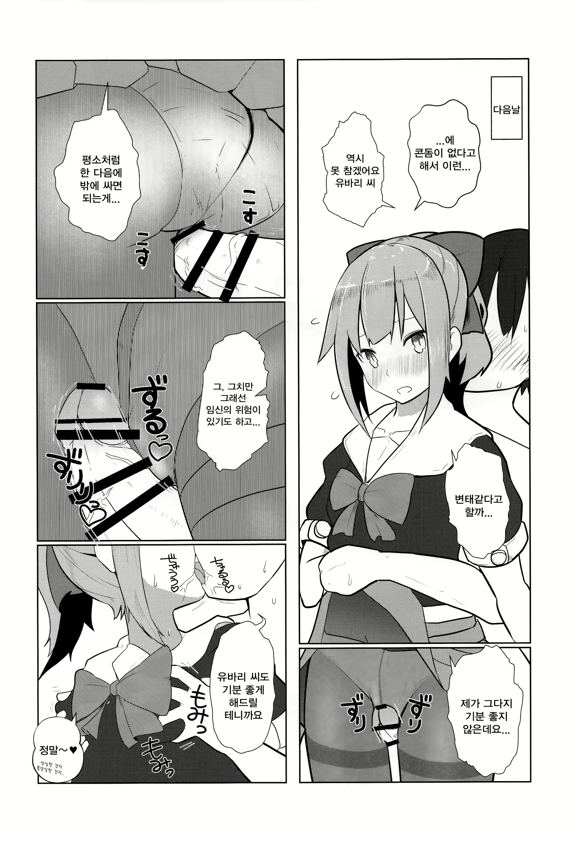Content 1176742 - 7 페이지