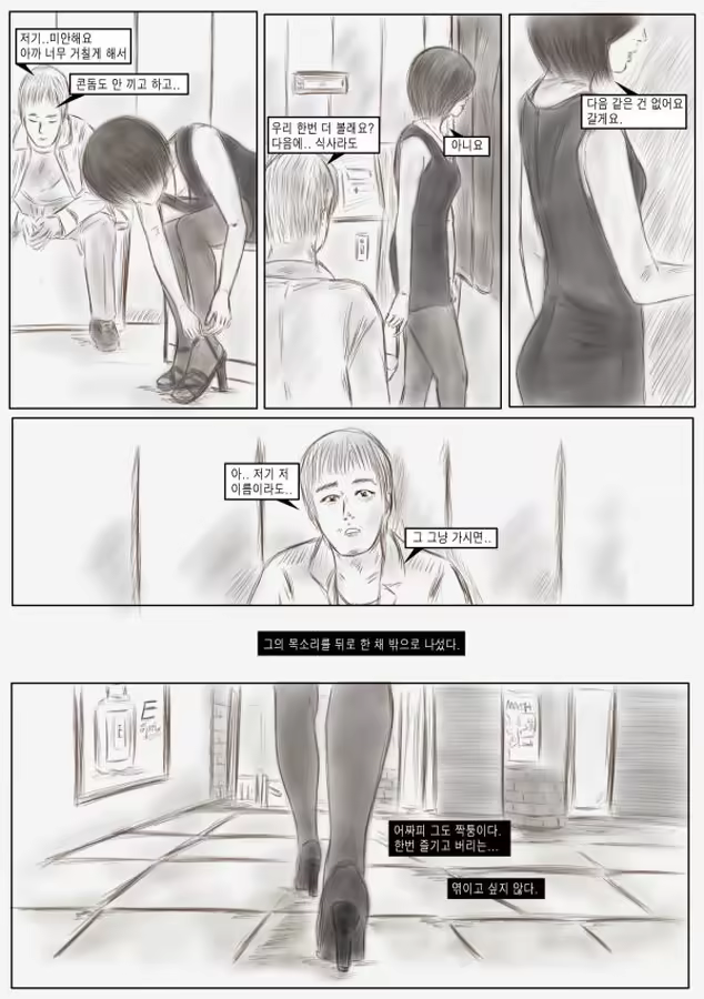 Content 1177278 - 13 페이지