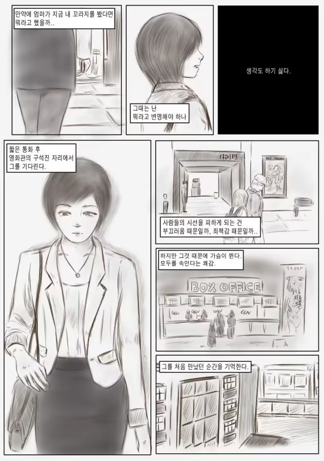 Content 1177278 - 4 페이지