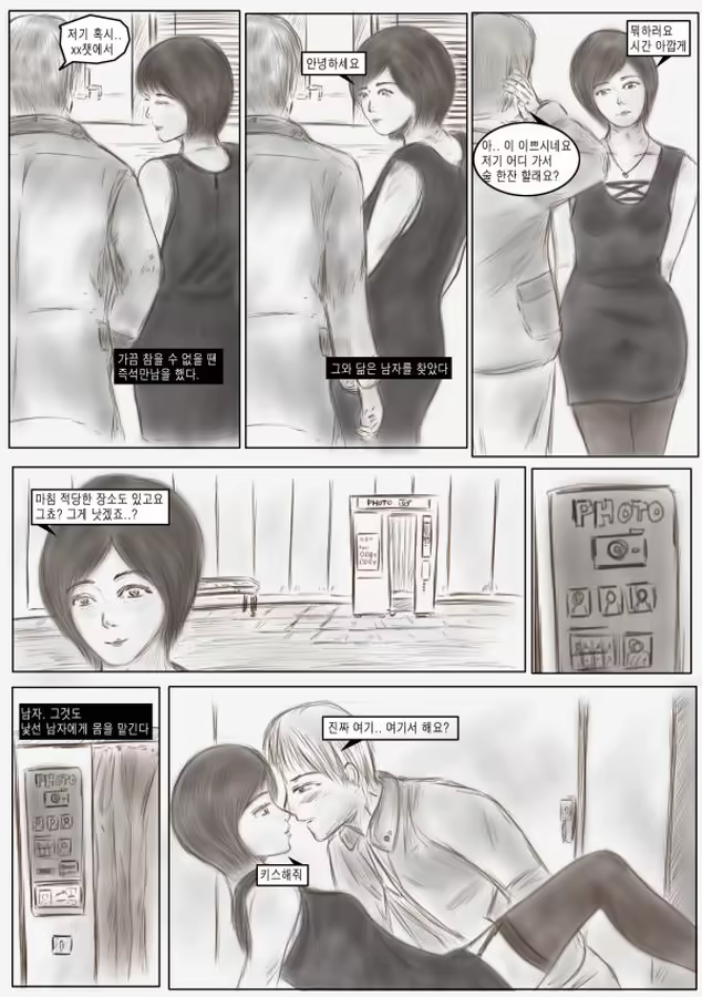 Content 1177278 - 7 페이지