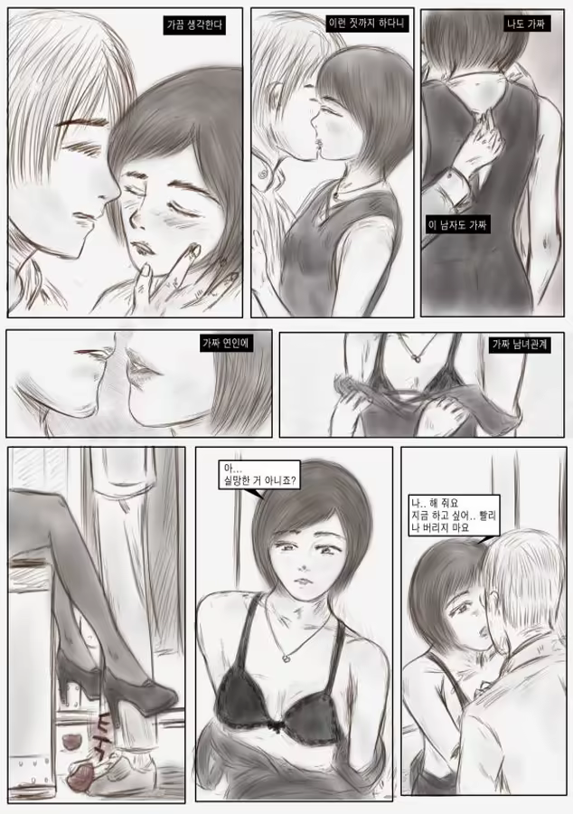 Content 1177278 - 8 페이지