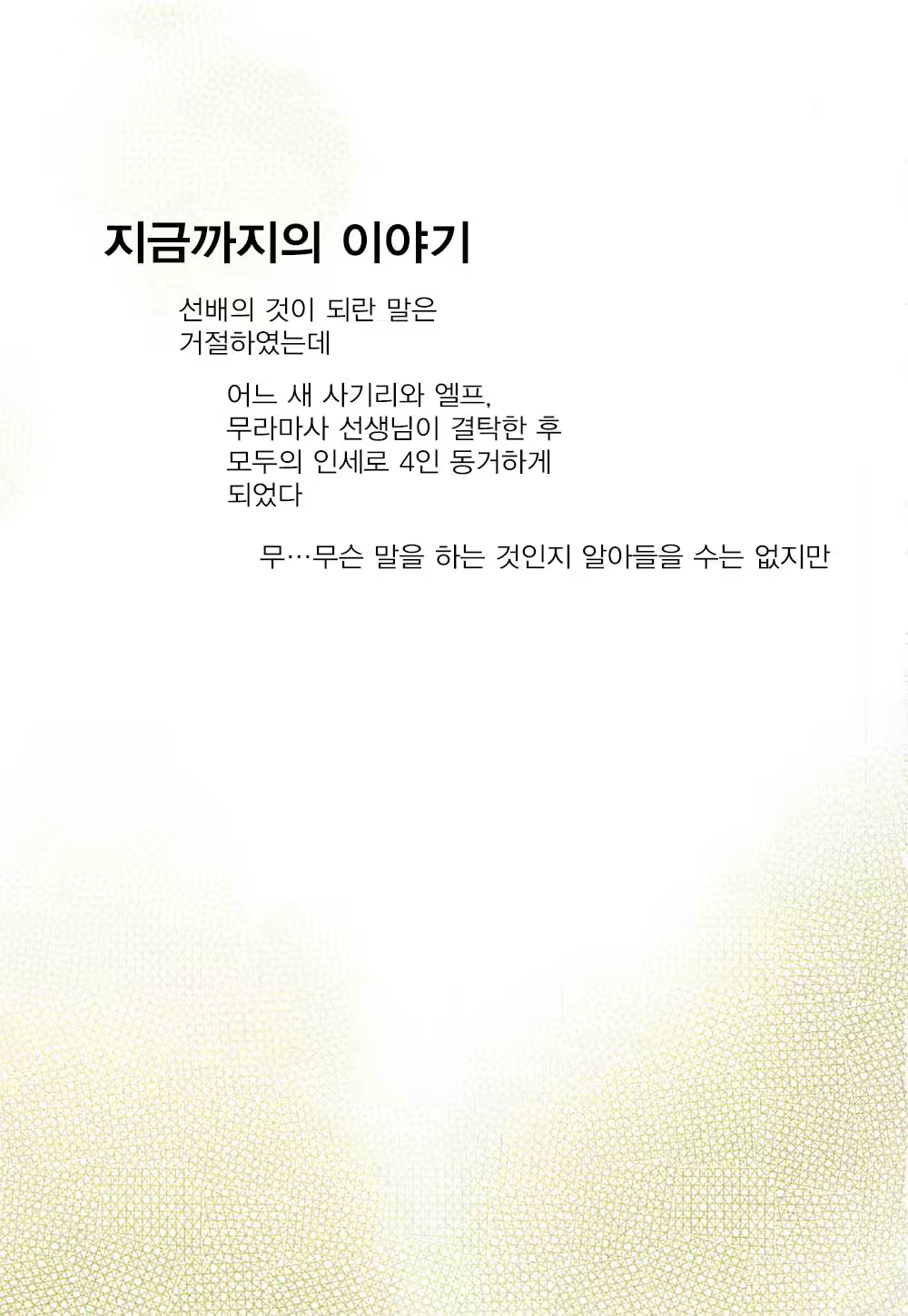 Content 1177344 - 2 페이지