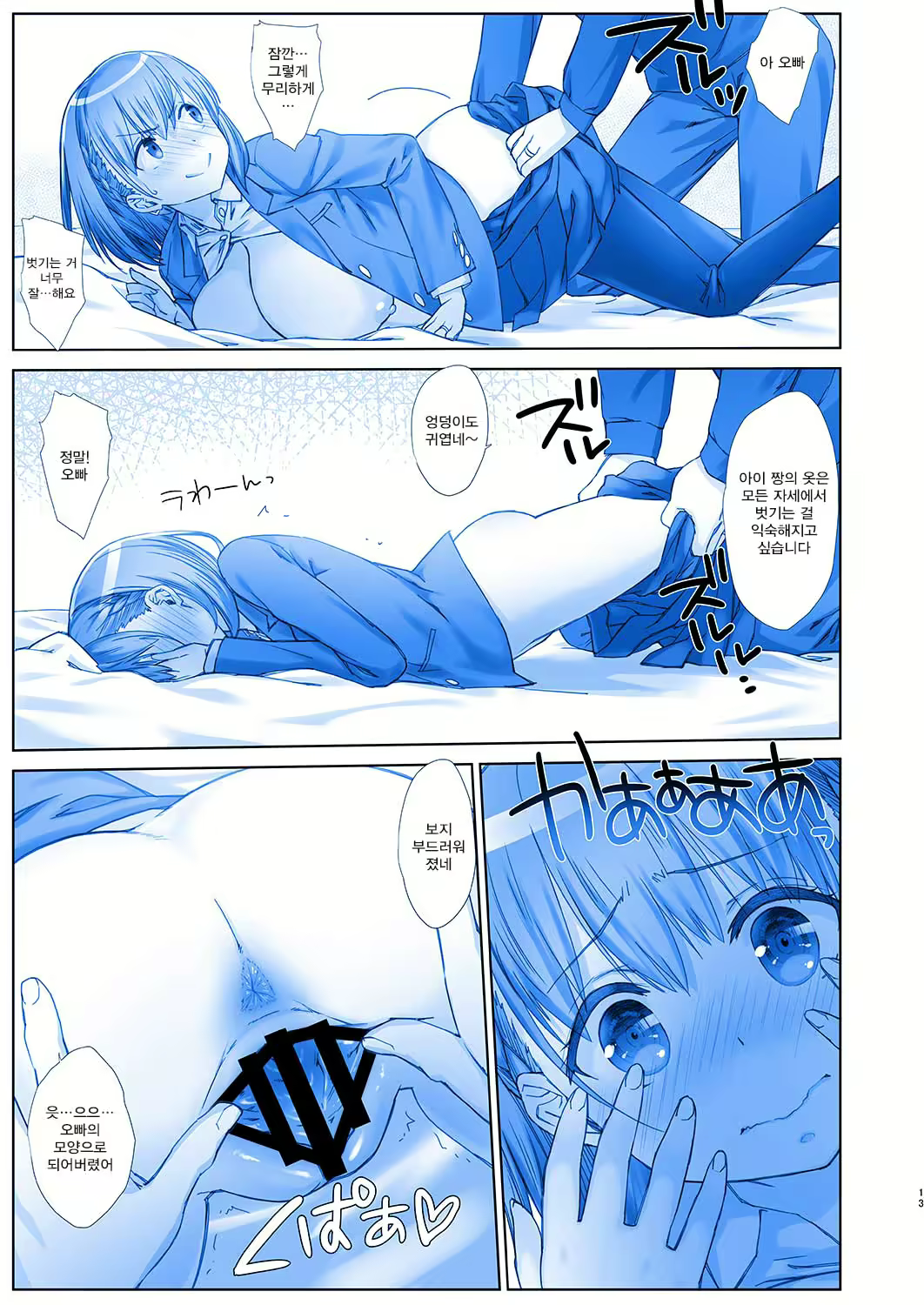 Content 1177405 - 13 페이지