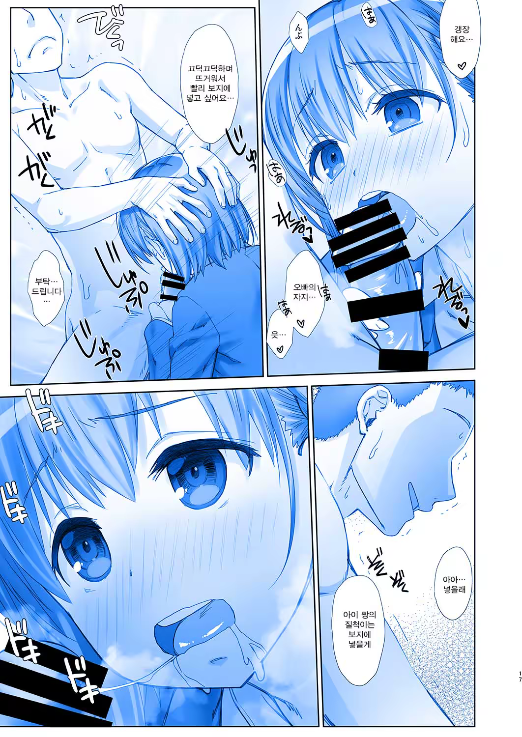 Content 1177405 - 17 페이지