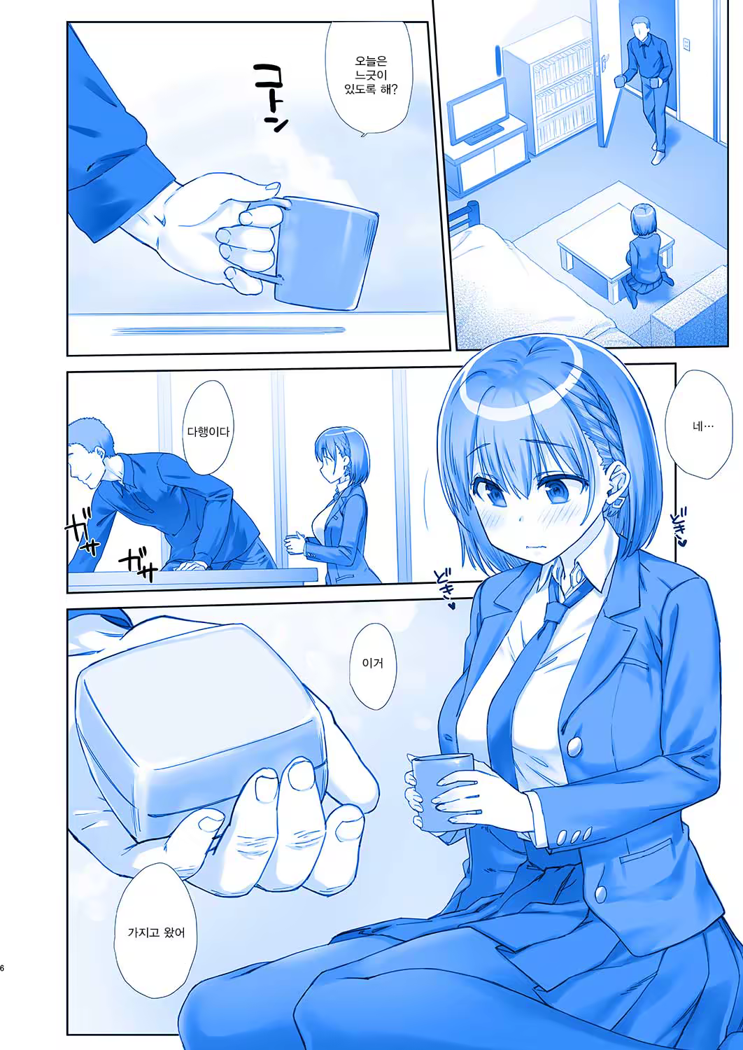 Content 1177405 - 6 페이지