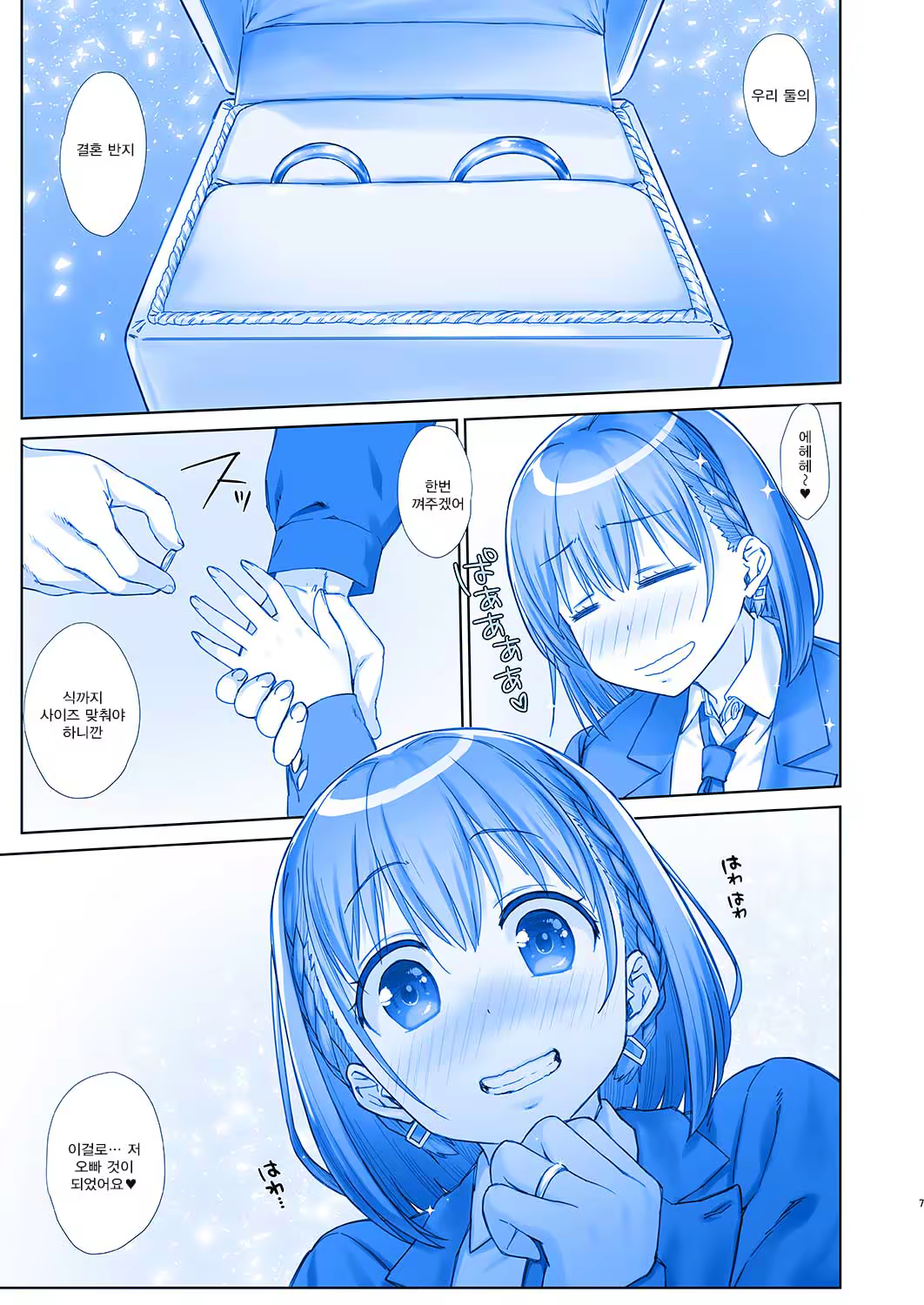 Content 1177405 - 7 페이지