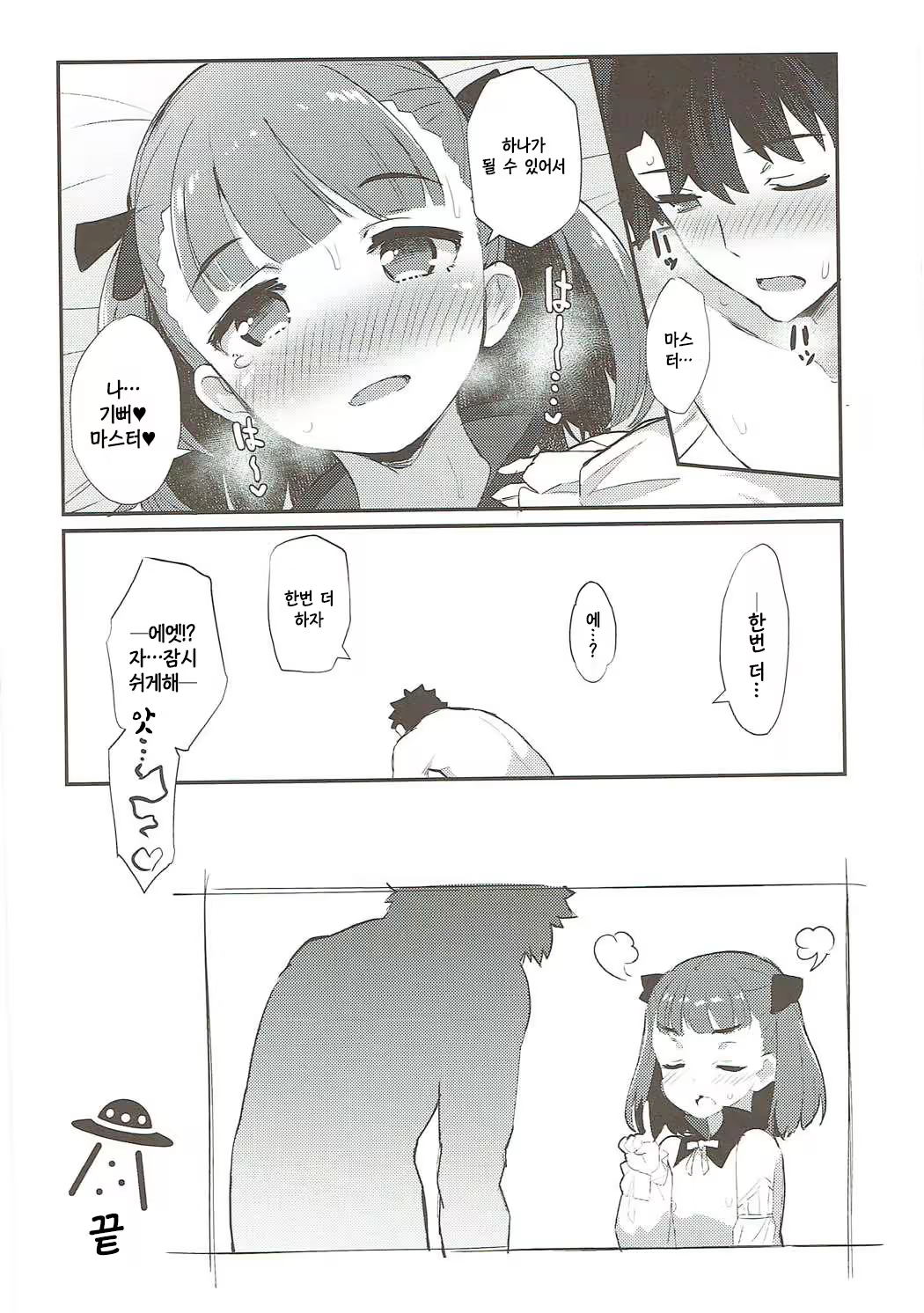 Content 1177458 - 15 페이지
