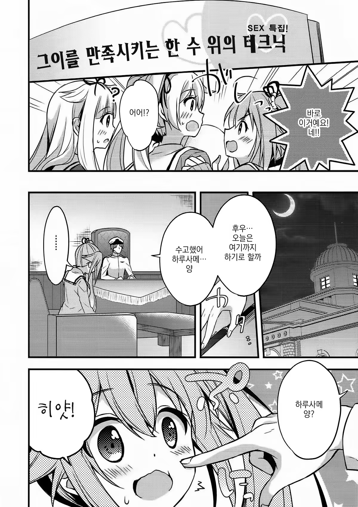 Content 1177868 - 6 페이지