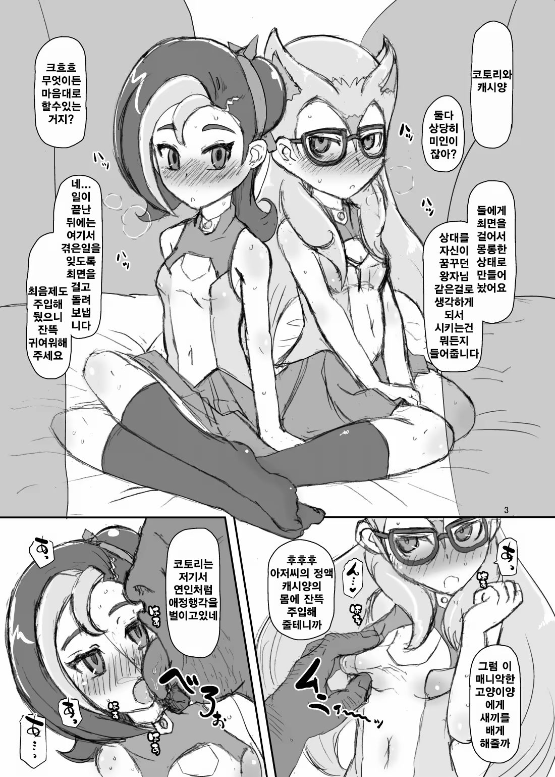 Content 1177910 - 2 페이지