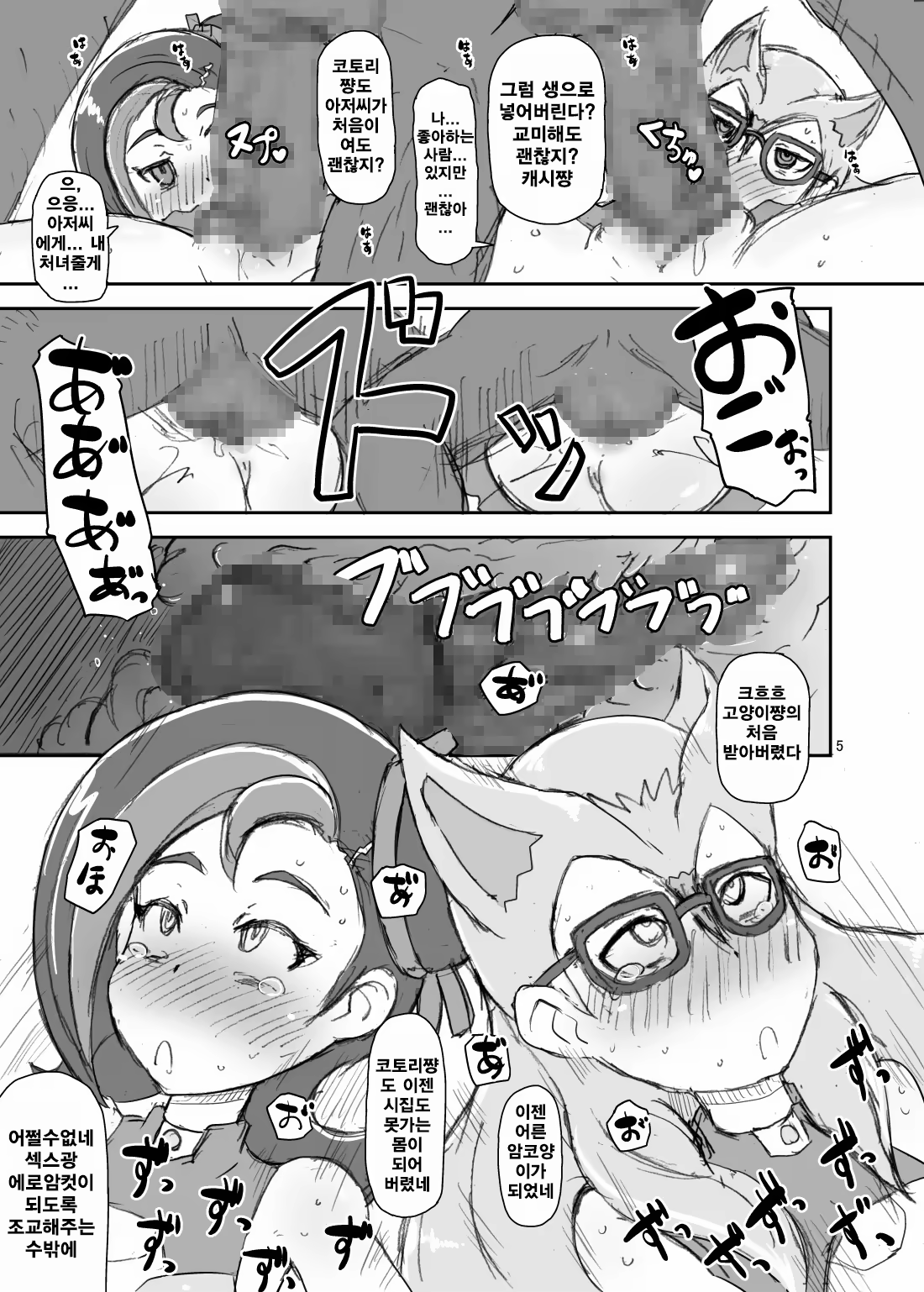 Content 1177910 - 4 페이지