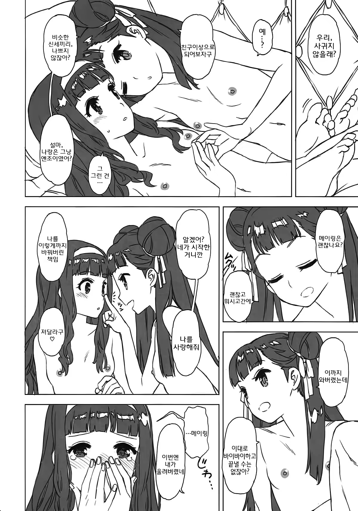 Content 1178018 - 16 페이지