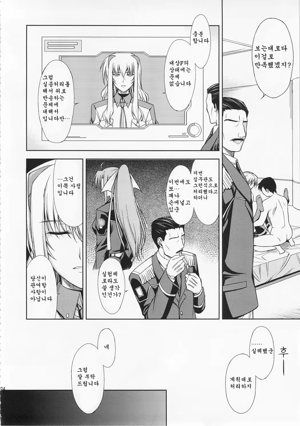 Content 117841 - 23 페이지