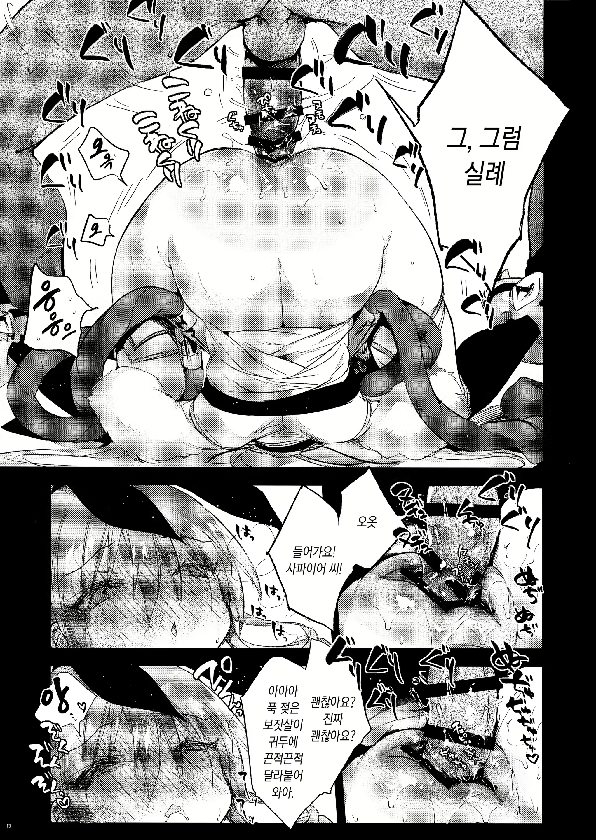 Content 1178797 - 12 페이지