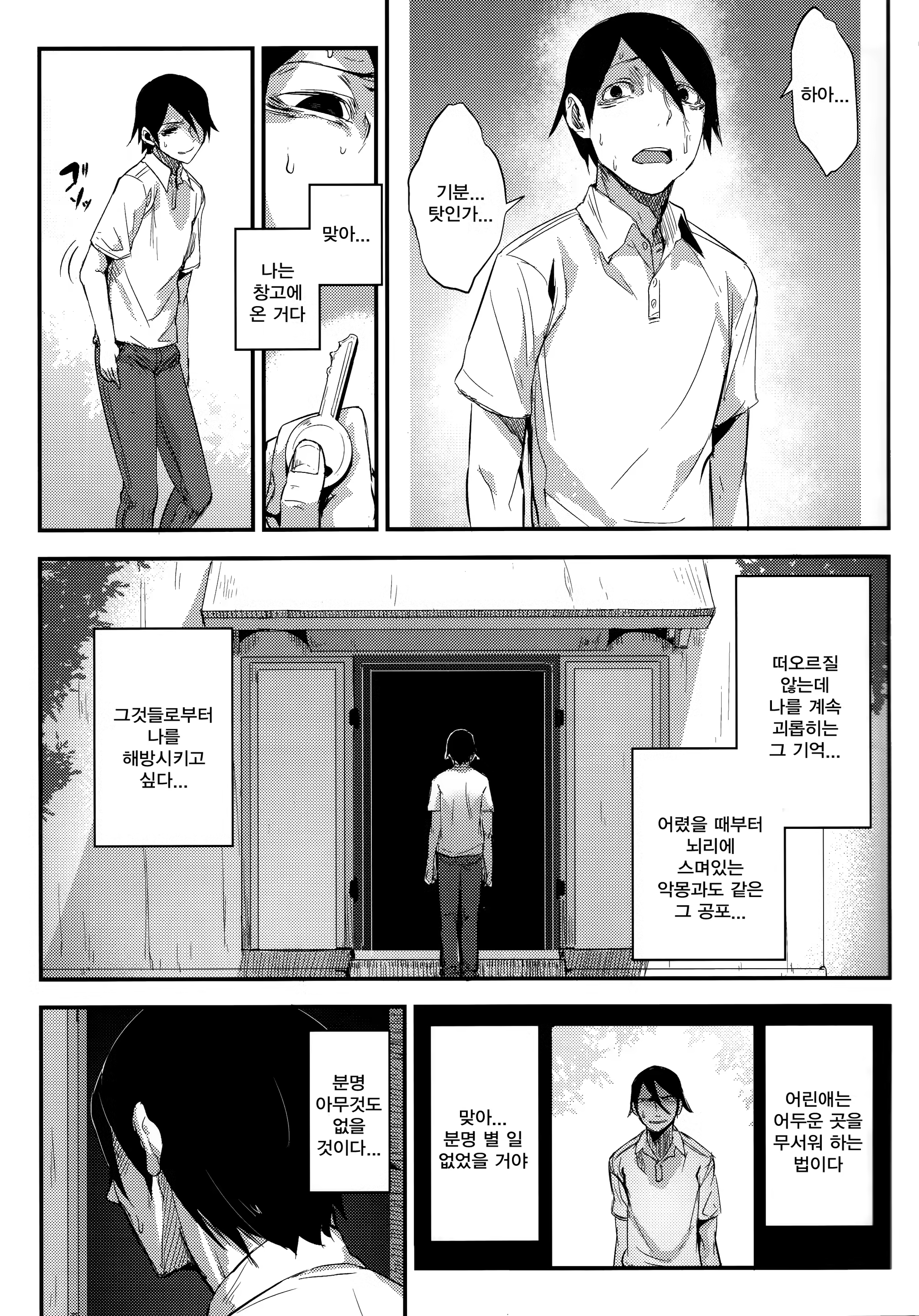 Content 1178862 - 8 페이지