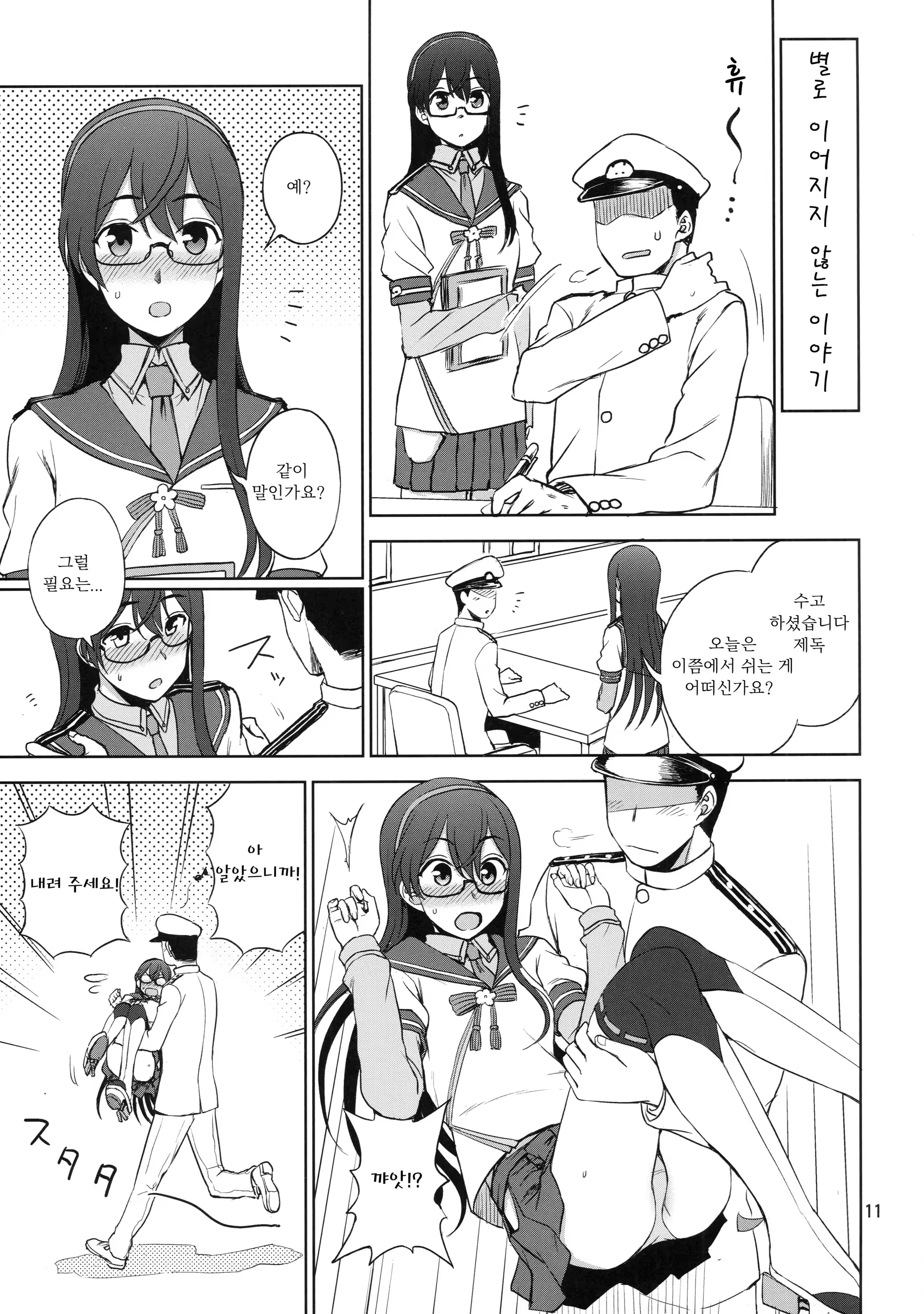 Content 1179071 - 10 페이지