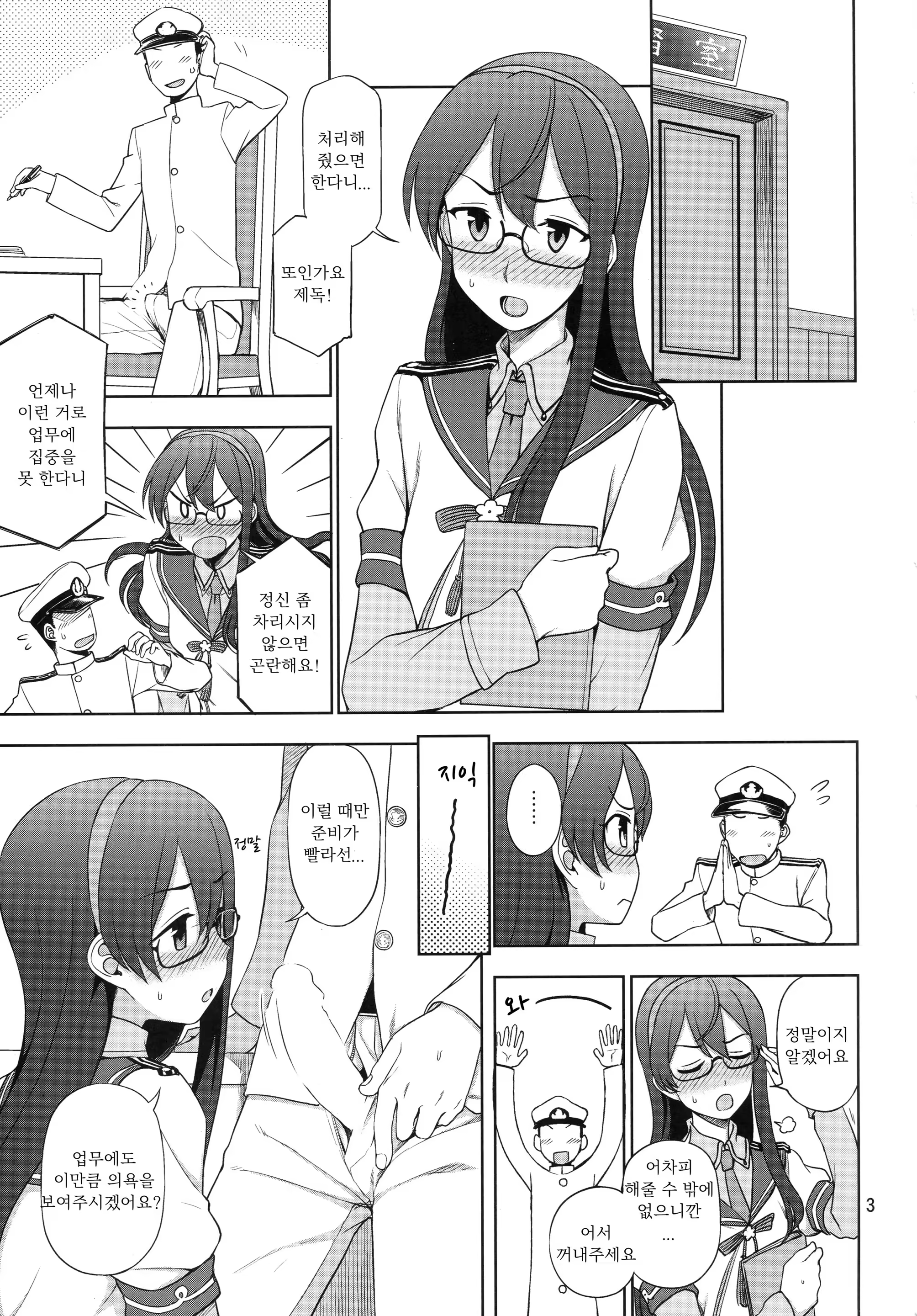 Content 1179071 - 2 페이지