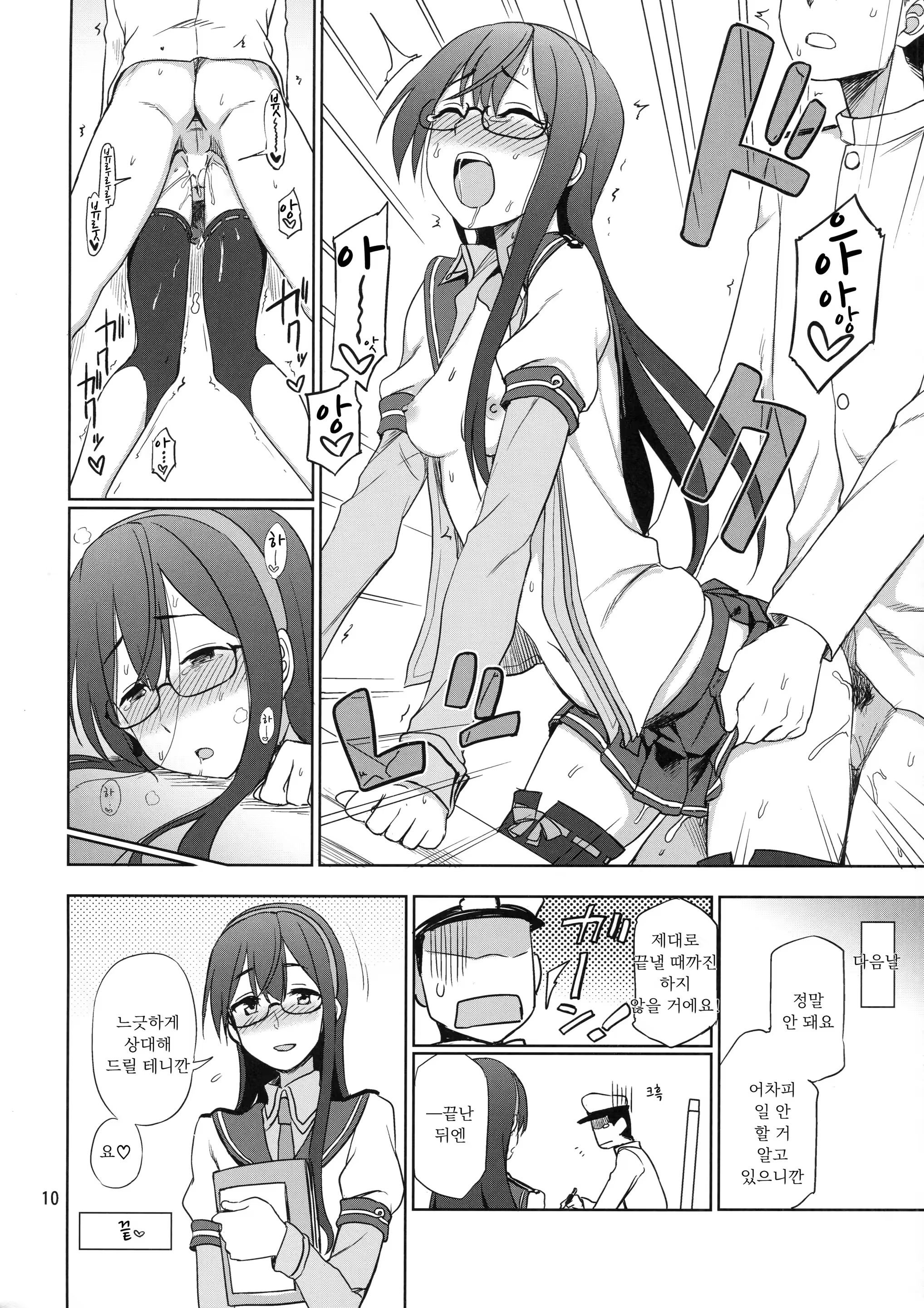Content 1179071 - 9 페이지