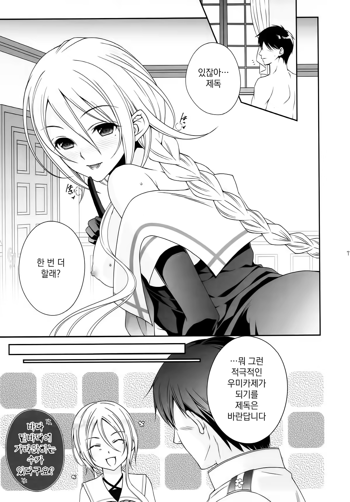 Content 1179198 - 7 페이지