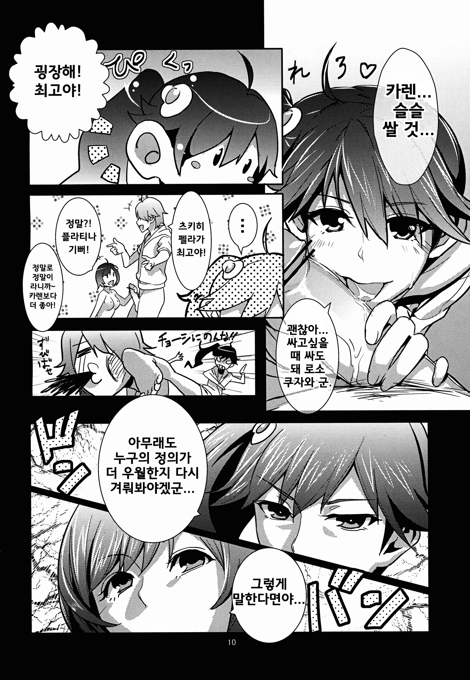 Content 1179251 - 11 페이지