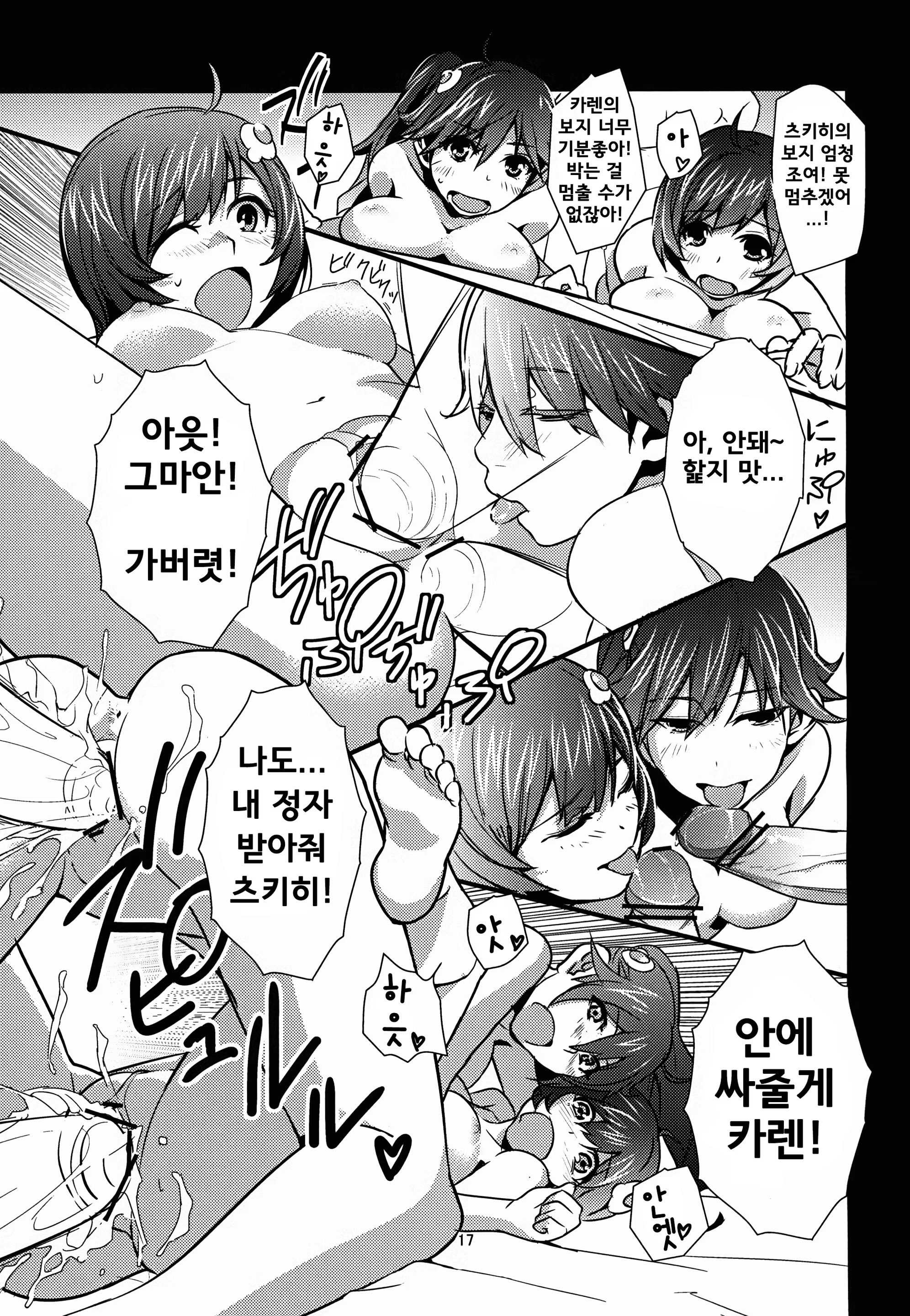Content 1179251 - 18 페이지