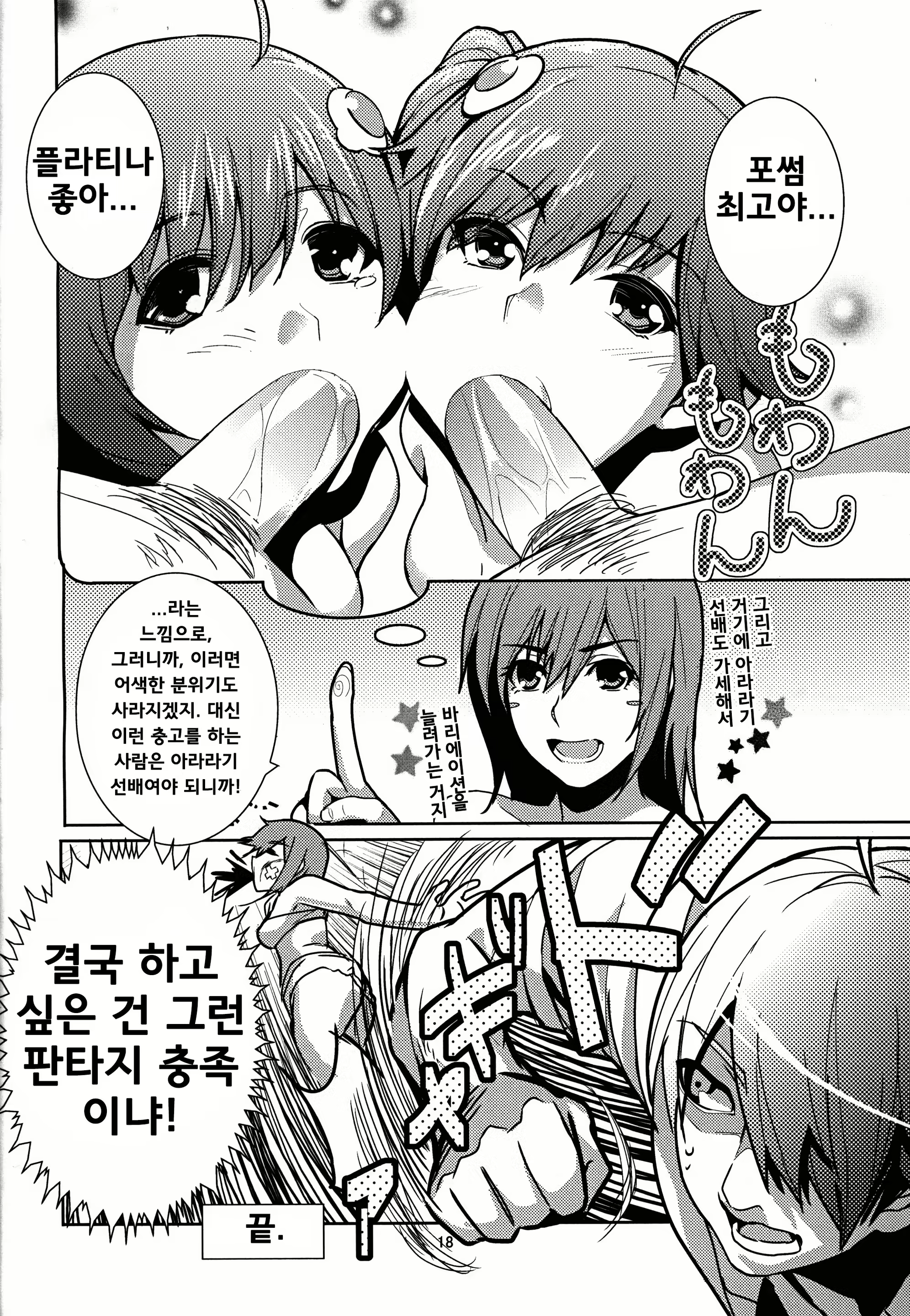 Content 1179251 - 19 페이지