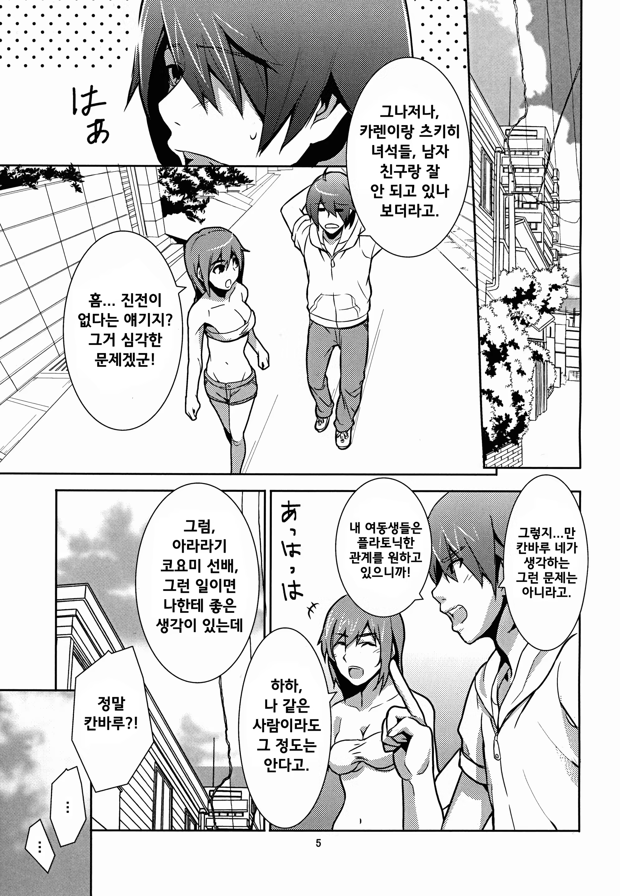 Content 1179251 - 6 페이지