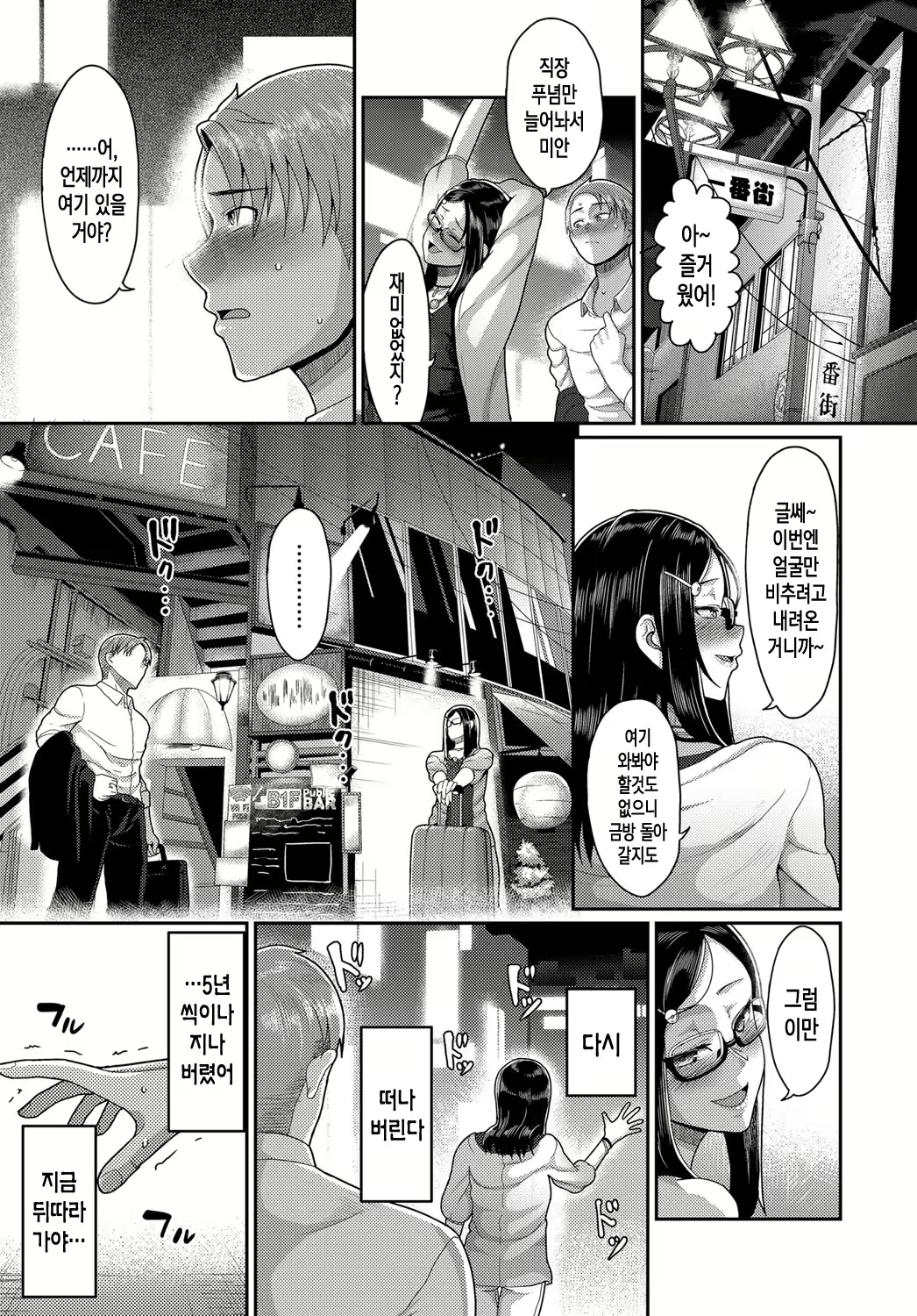 Content 1179298 - 5 페이지