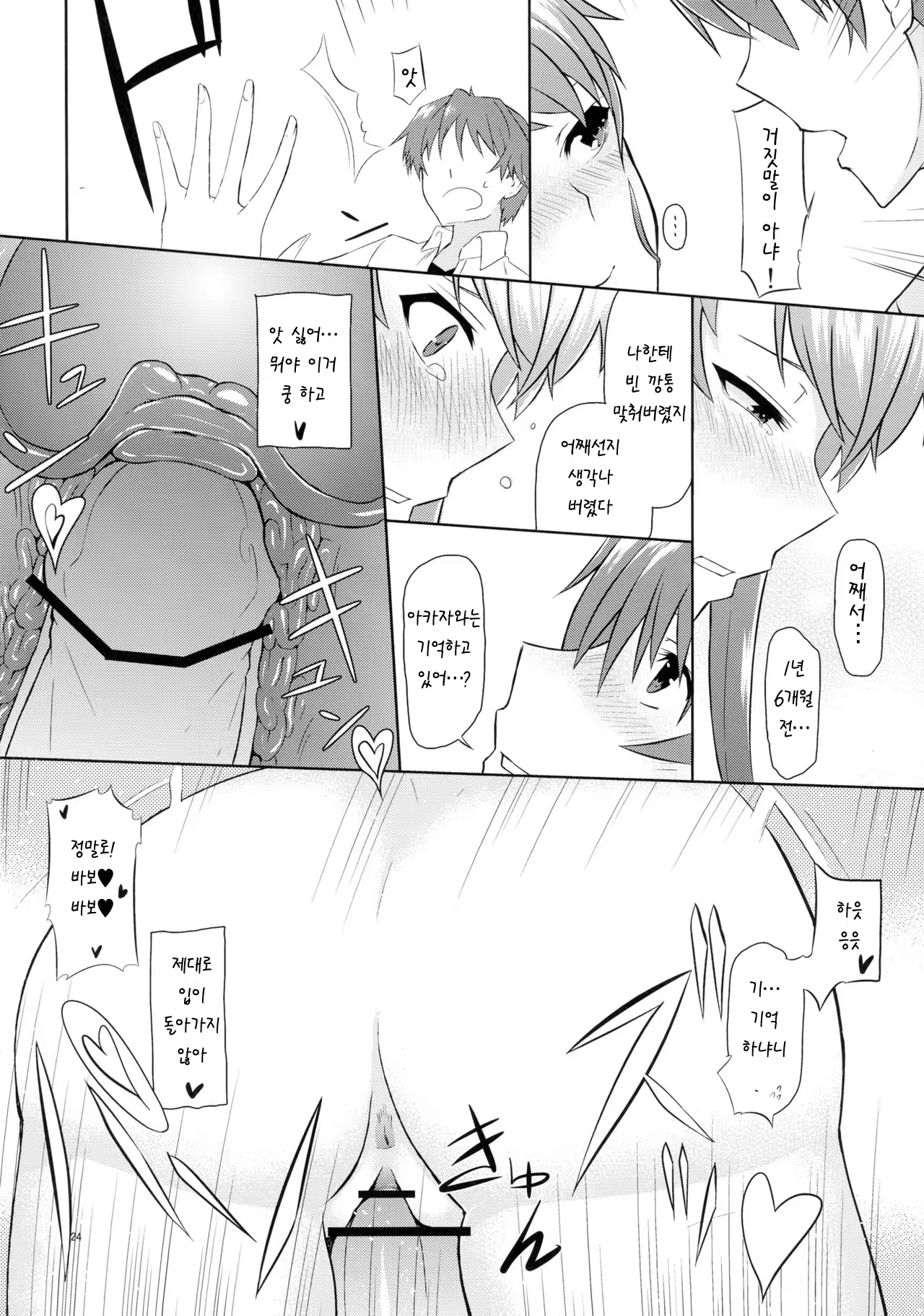 Content 1179307 - 24 페이지
