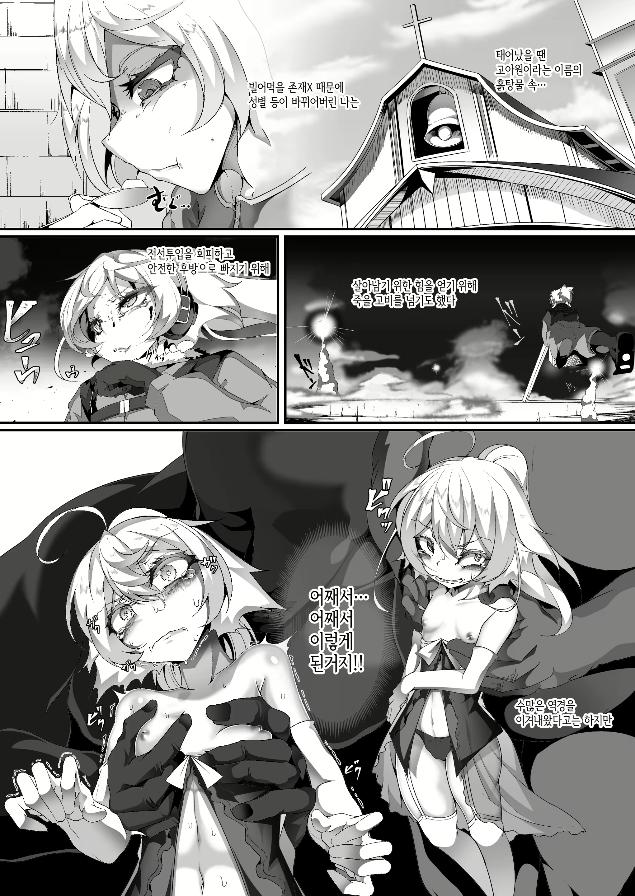 Content 1179373 - 2 페이지