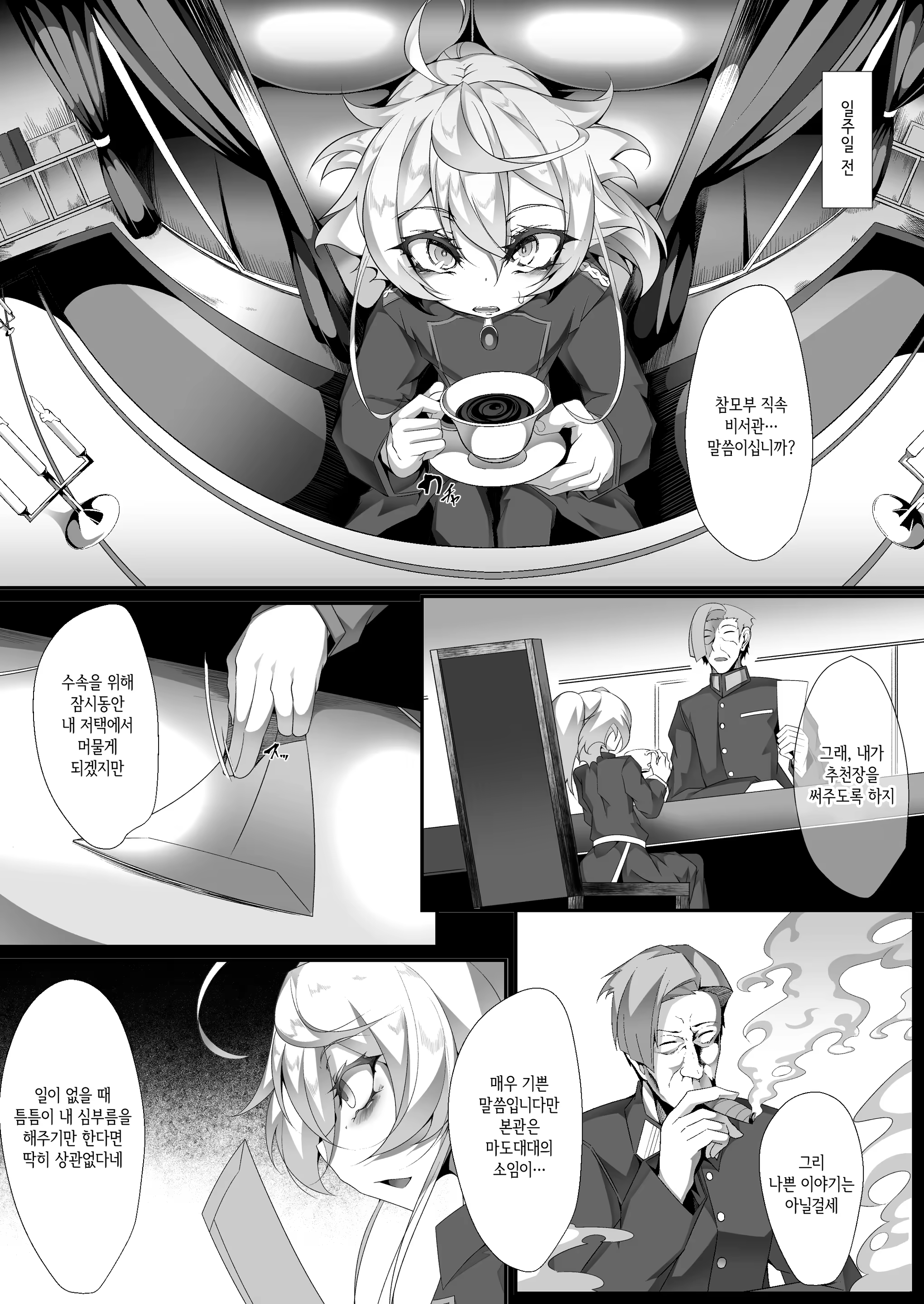 Content 1179373 - 3 페이지