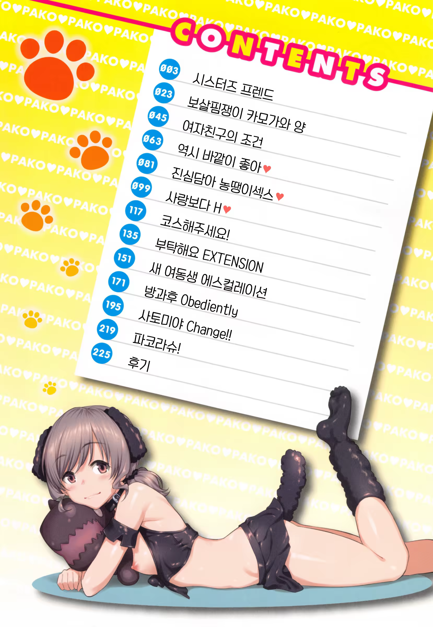 Content 1179390 - 6 페이지