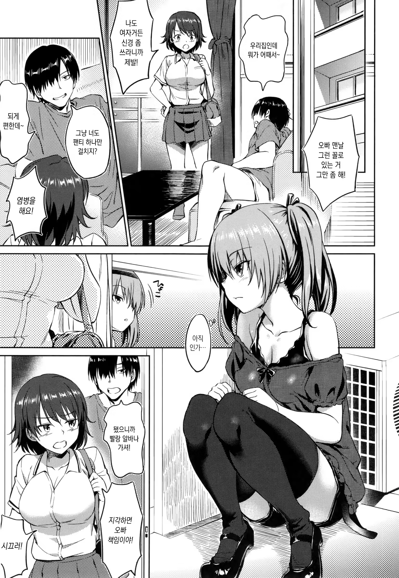 Content 1179390 - 7 페이지