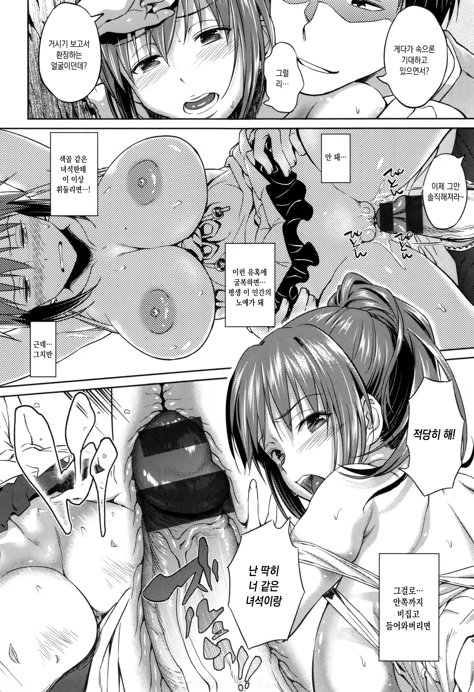 Content 1179390 - 74 페이지